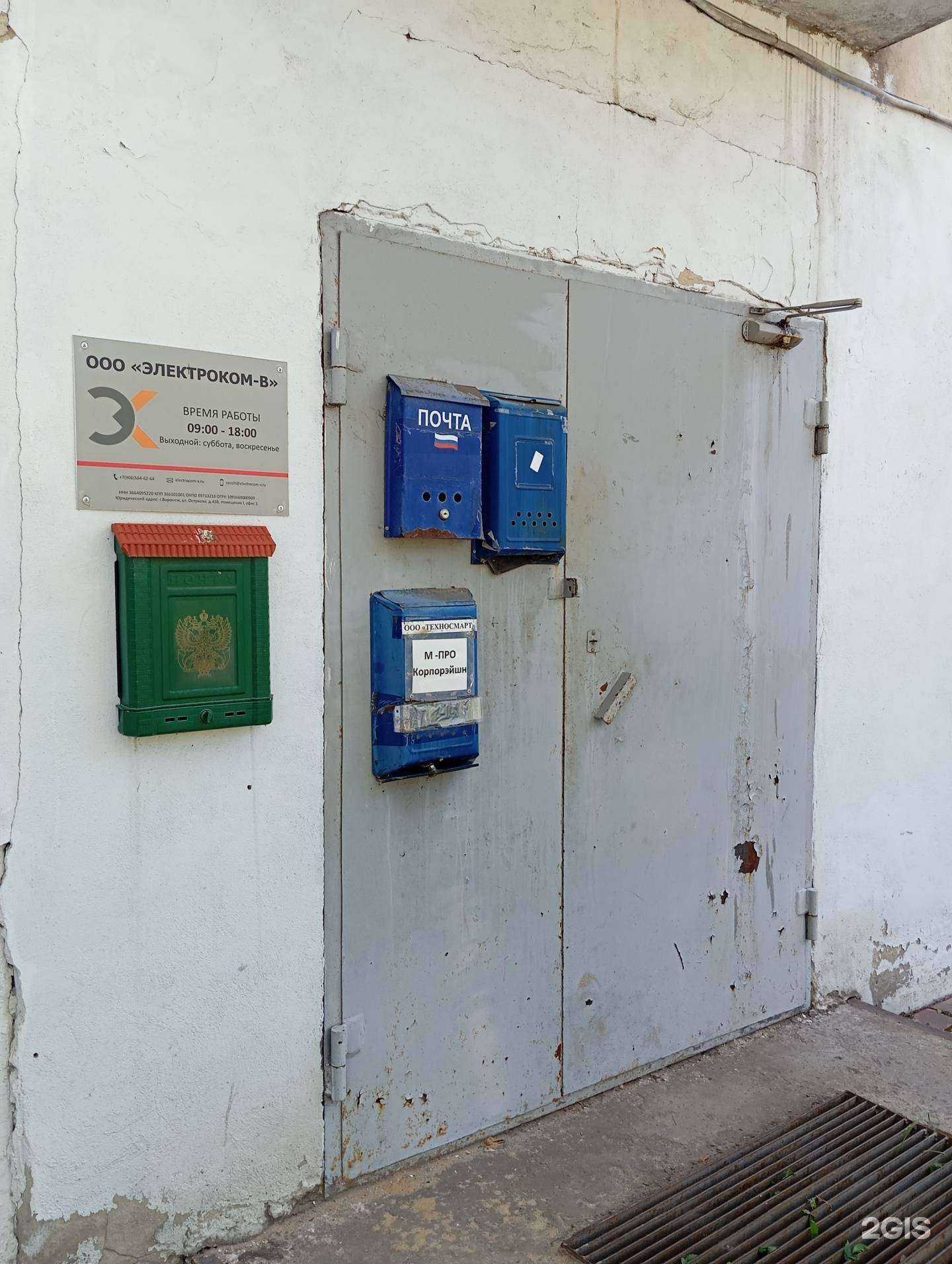 Отзывы на компанию Интерантиквар в Воронеже c фото - фотография 2 из 2