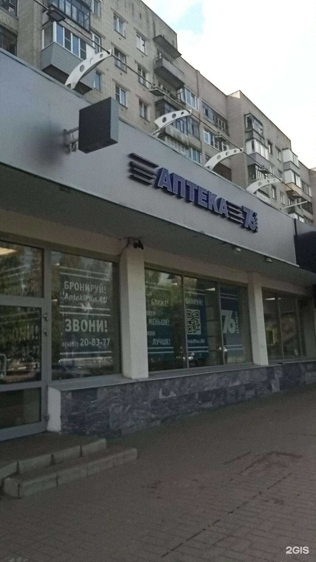 Отзывы на компанию Плюс в Ярославле c фото