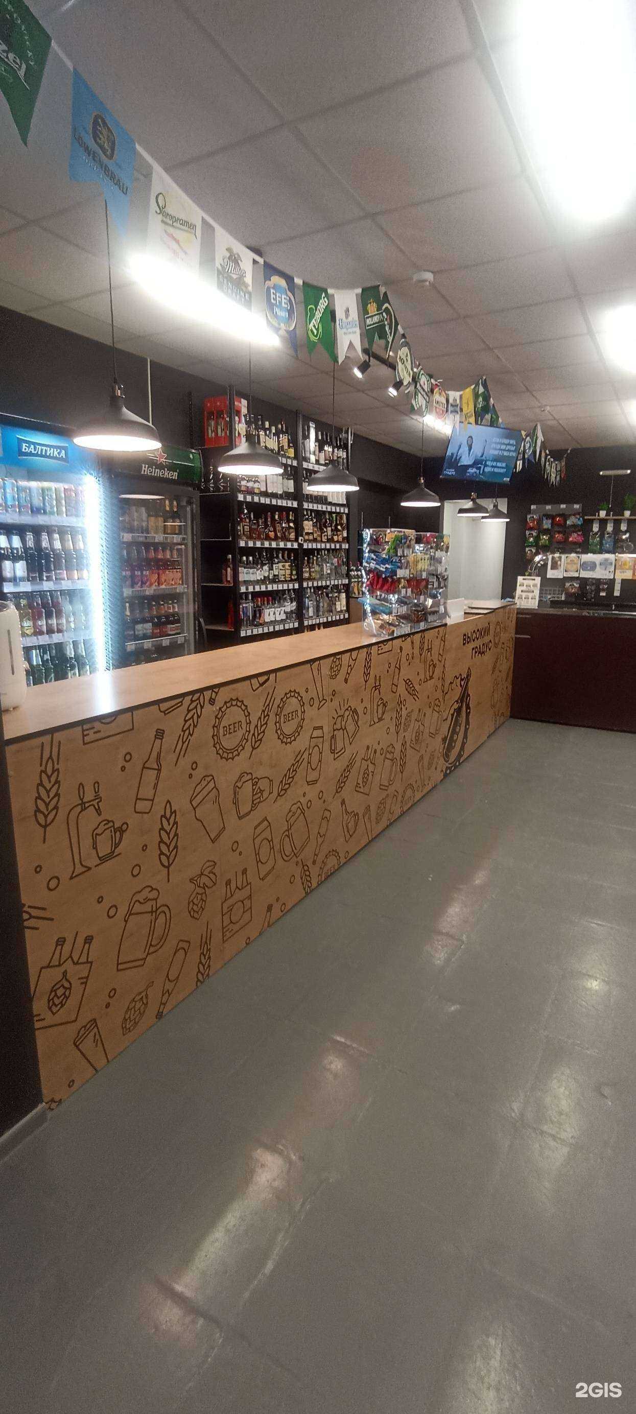 Отзывы на компанию Высокий градус в г. Златоуст c фото