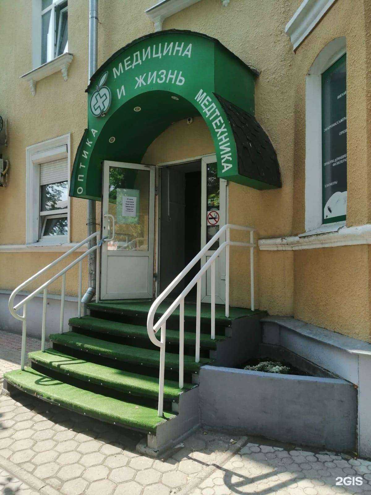 Отзывы на компанию Медтехника Медицина и жизнь в Каменске-Уральском c фото