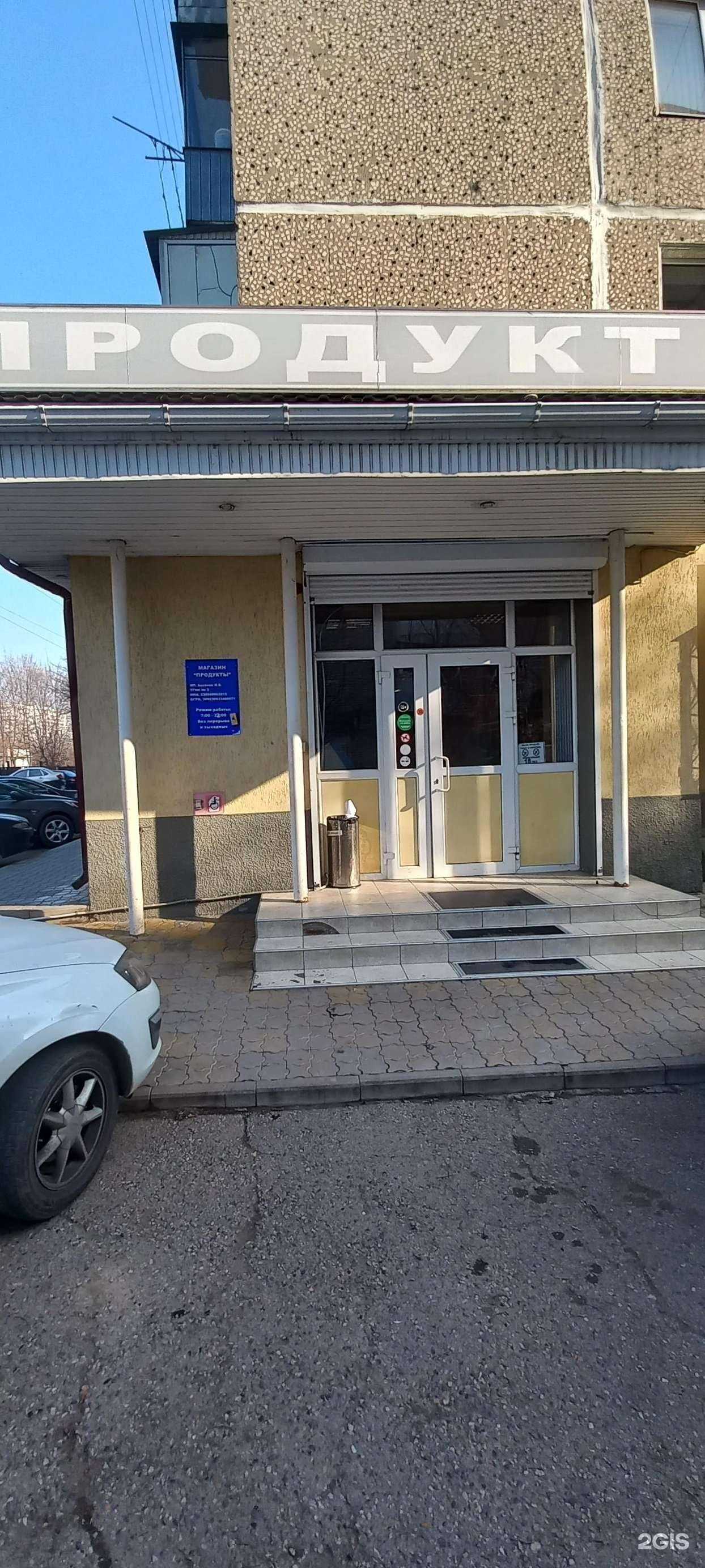 Отзывы на компанию Продуктовый магазин в г. Краснодар c фото