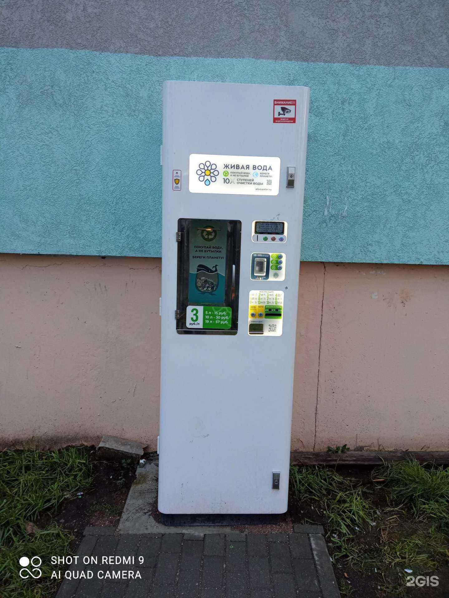 Отзывы на компанию Живая вода в г. Калининград c фото