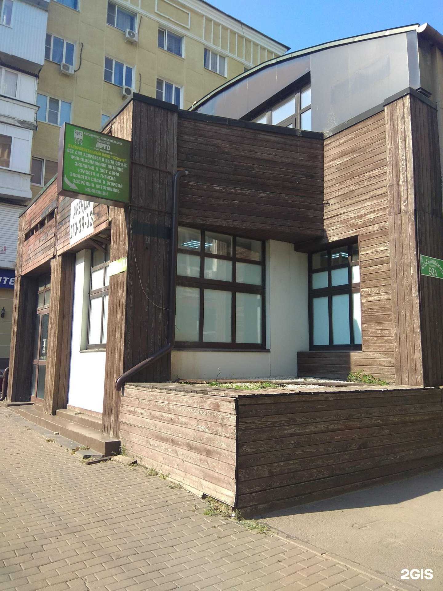 Отзывы на компанию Самокат в Ростове-на-Дону c фото - фотография 2 из 2