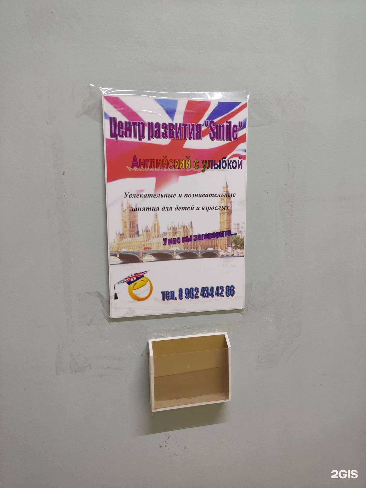 Отзывы на компанию Smile в г. Березники c фото