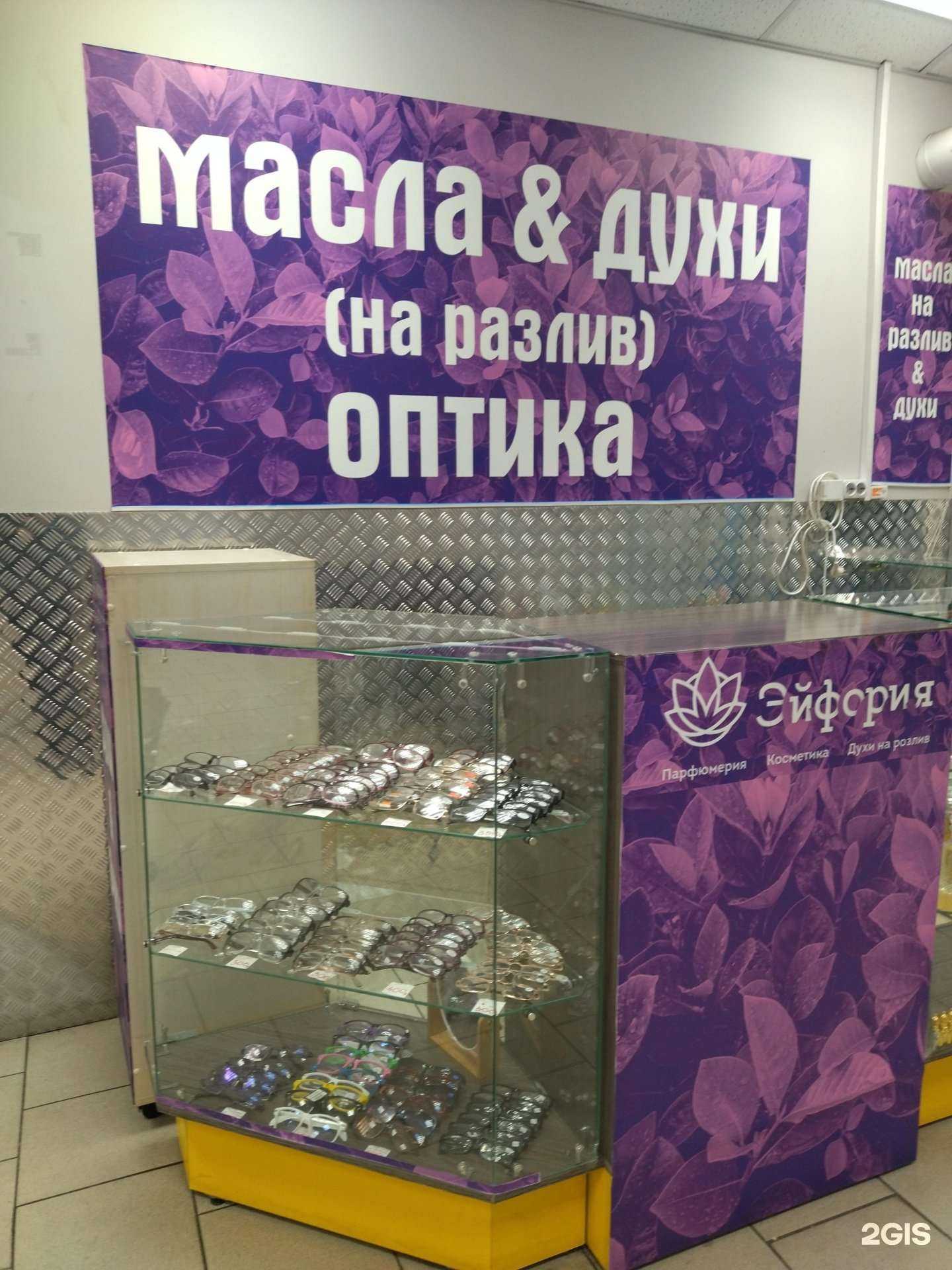 Отзывы на компанию Эйфория в Прокопьевске c фото