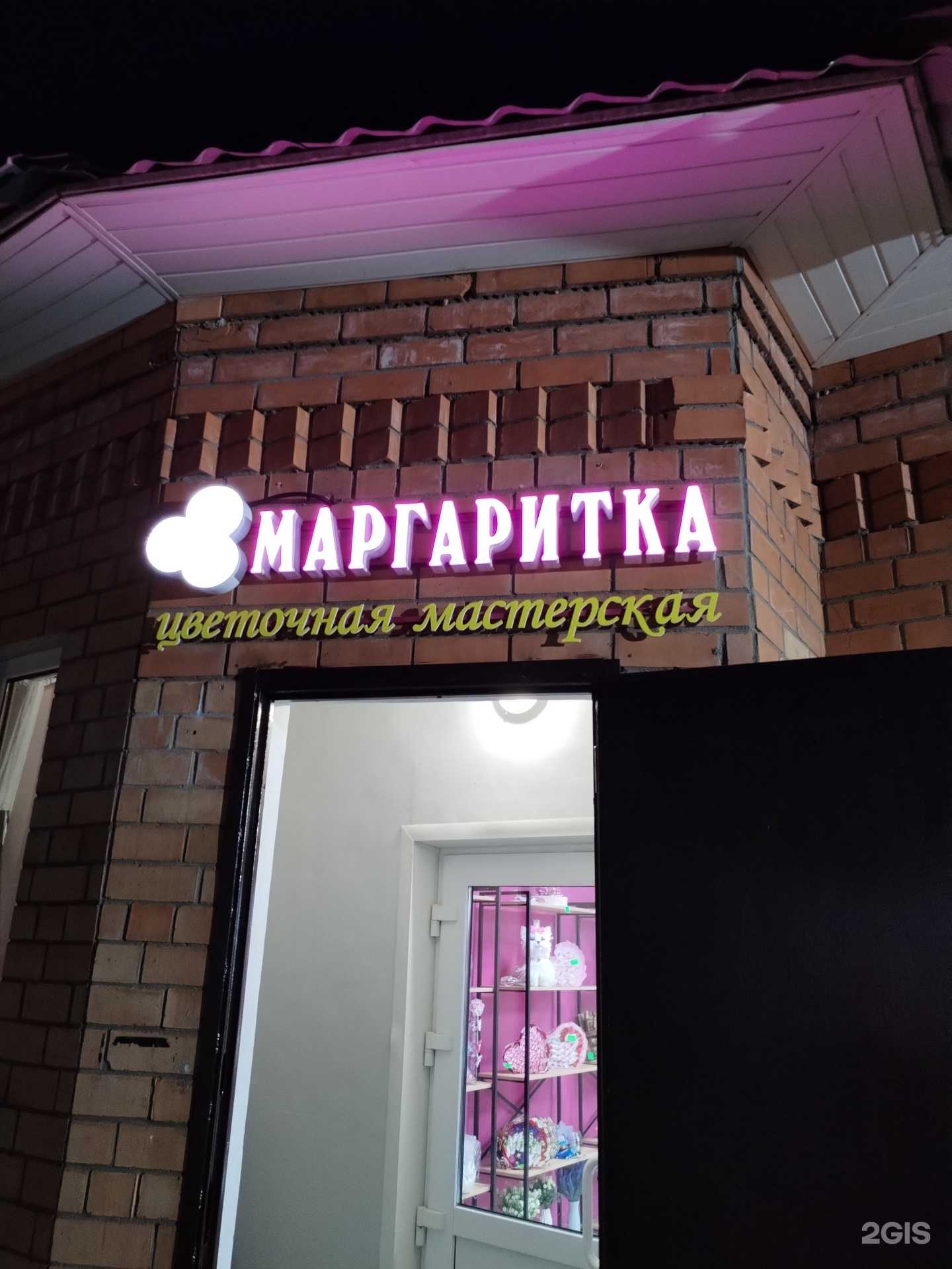 Отзывы на компанию Маргаритка в г. Калязин c фото