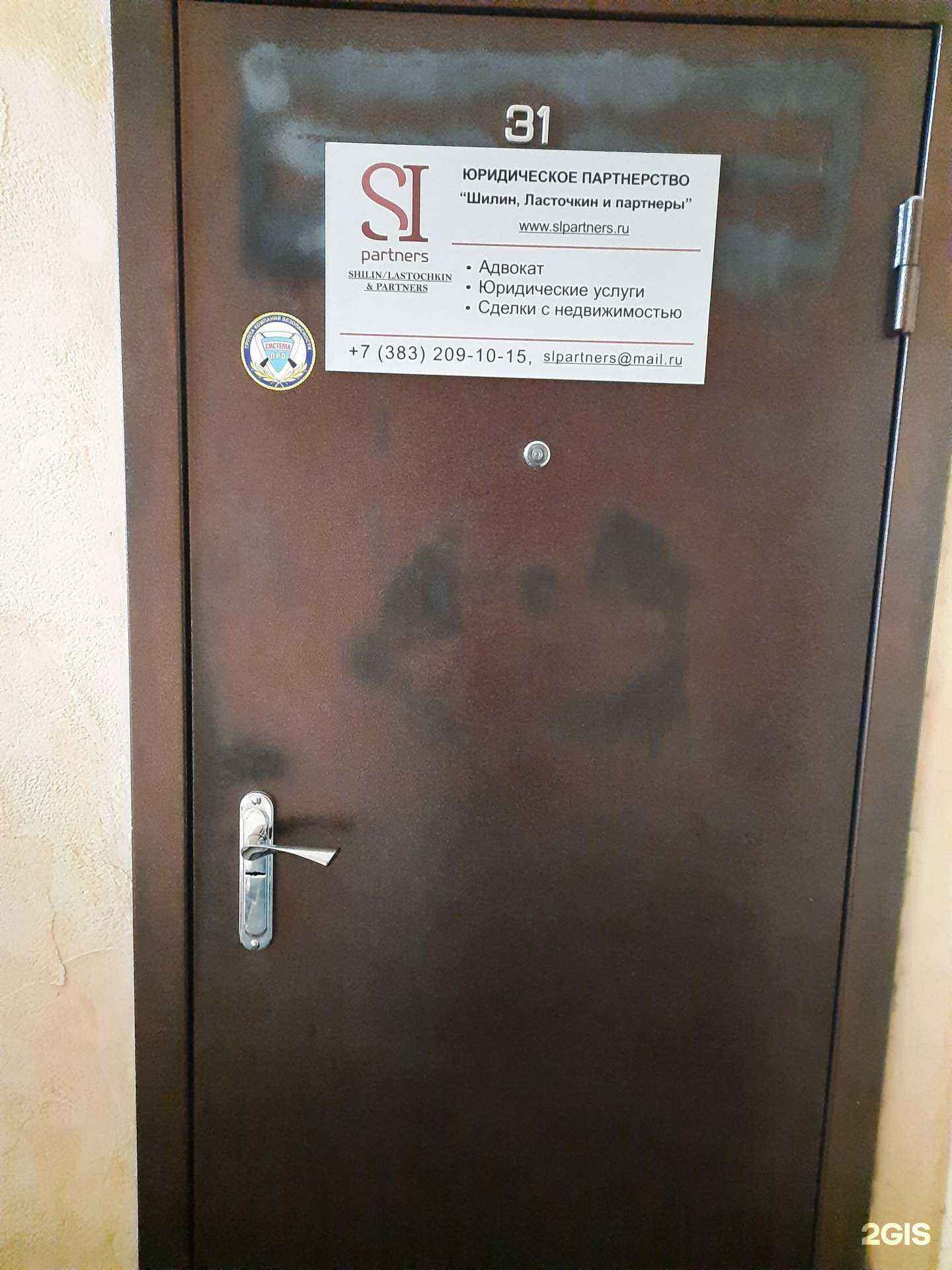Отзывы на компанию Адвокатский кабинет Ласточкина А.И. в г. Новосибирск c фото