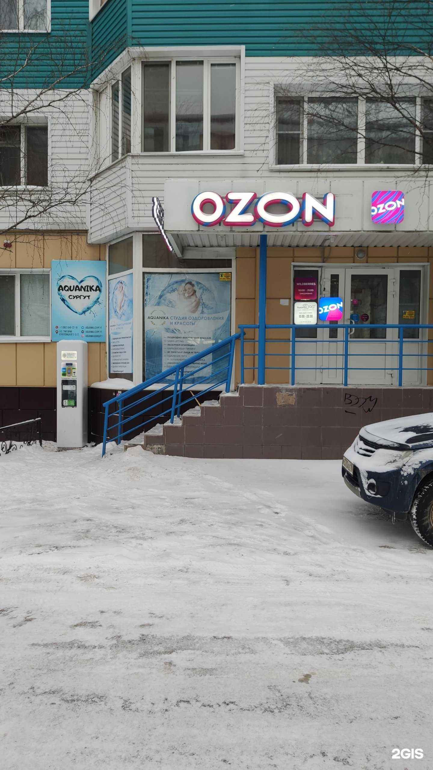 Отзывы на компанию Живая вода в Сургуте c фото