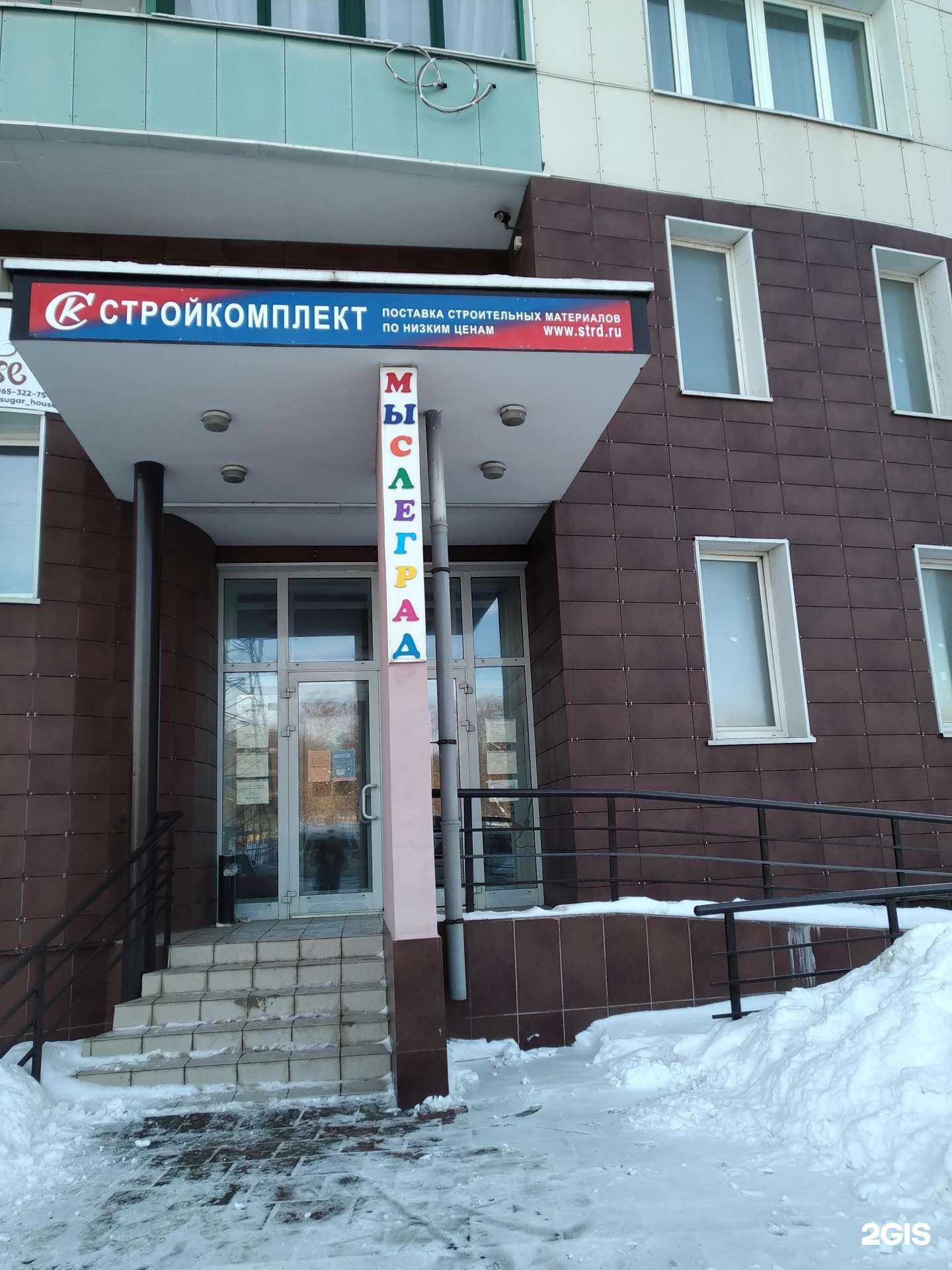 Отзывы на компанию Газобетонпроектстрой в Красногорске c фото