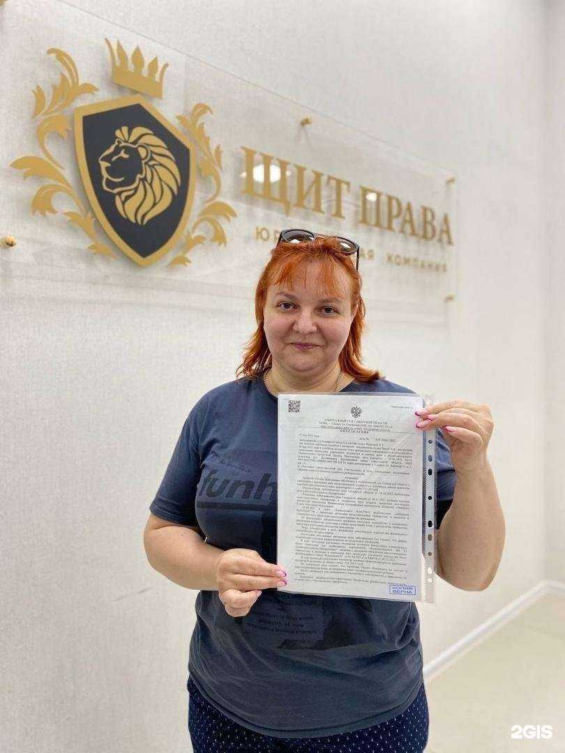Отзывы на компанию Щит Права в г. Самара c фото