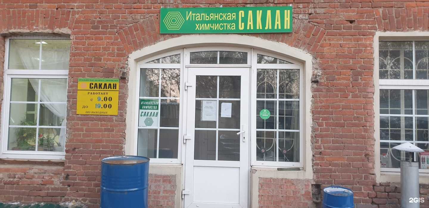 Отзывы на компанию Саклан в Смоленске c фото