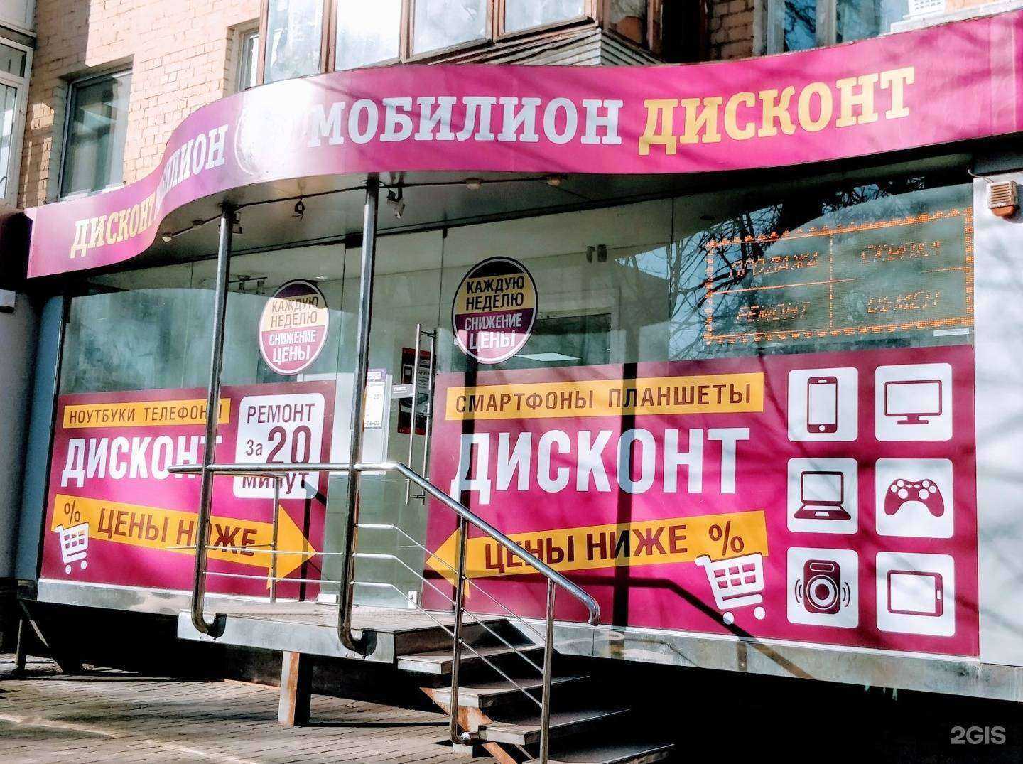 Отзывы на компанию Мобилион в г. Калининград c фото