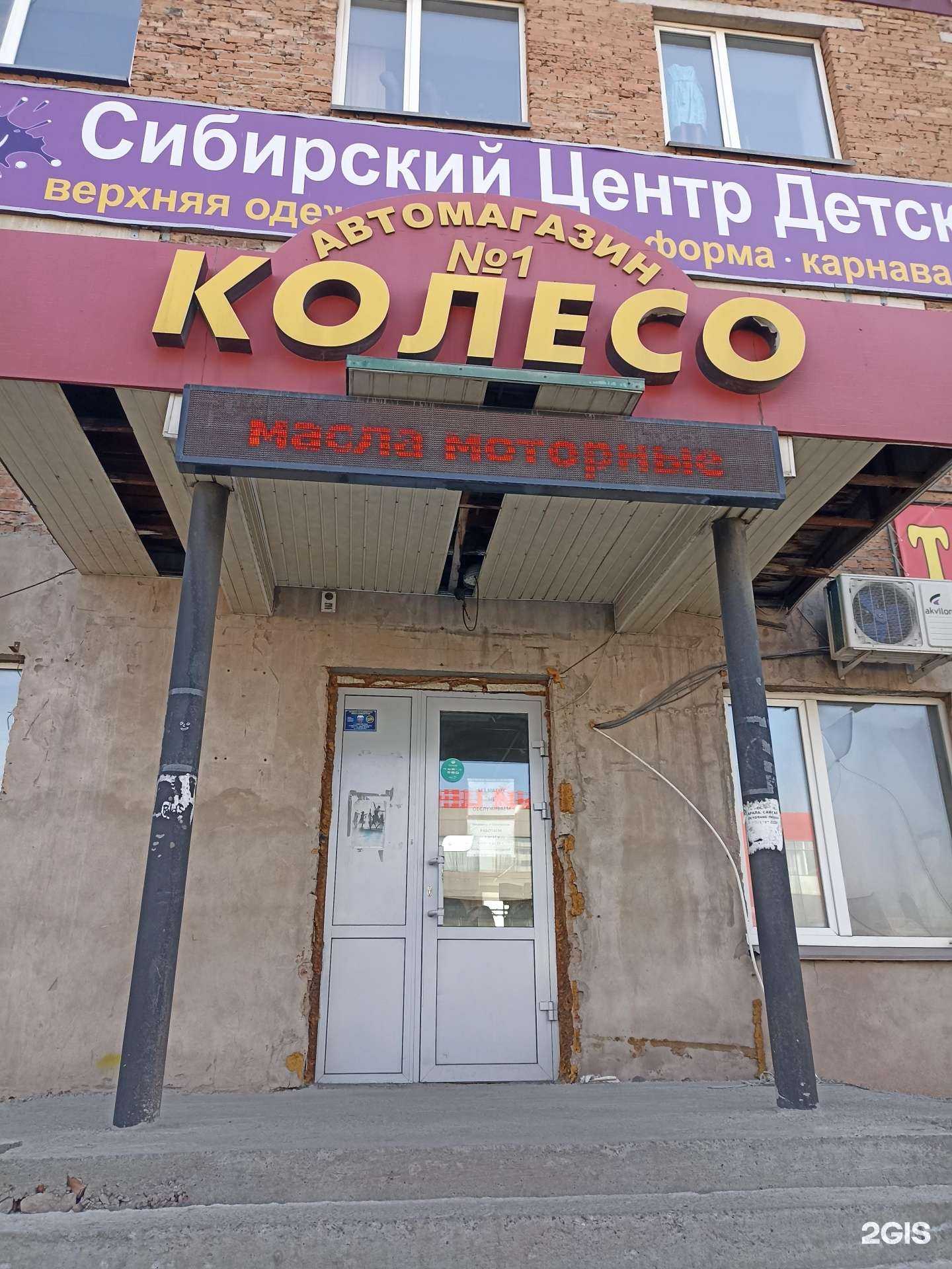 Отзывы на компанию Колесо в г. Абакан c фото