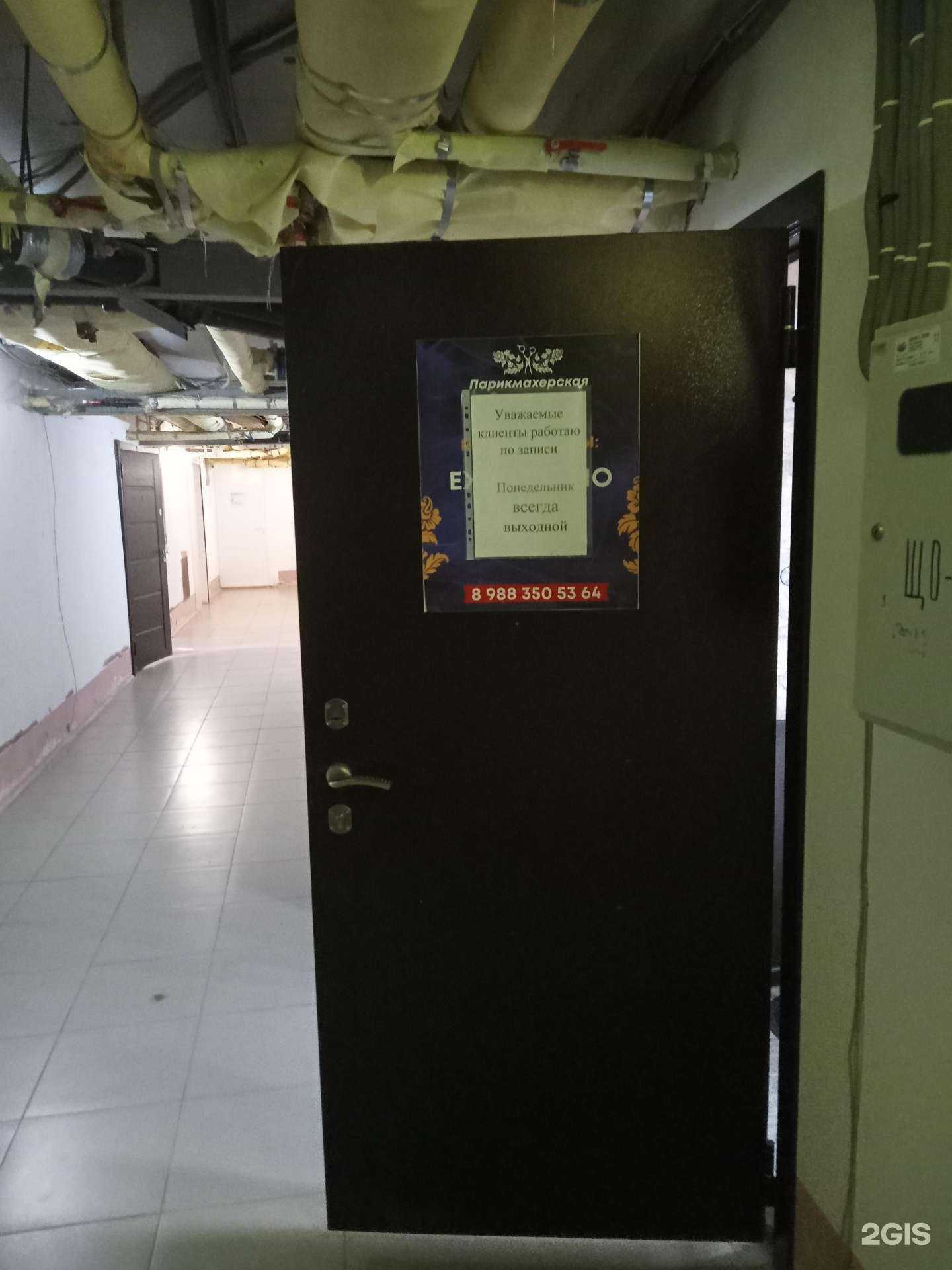 Отзывы на компанию Гармония в г. Новороссийск c фото