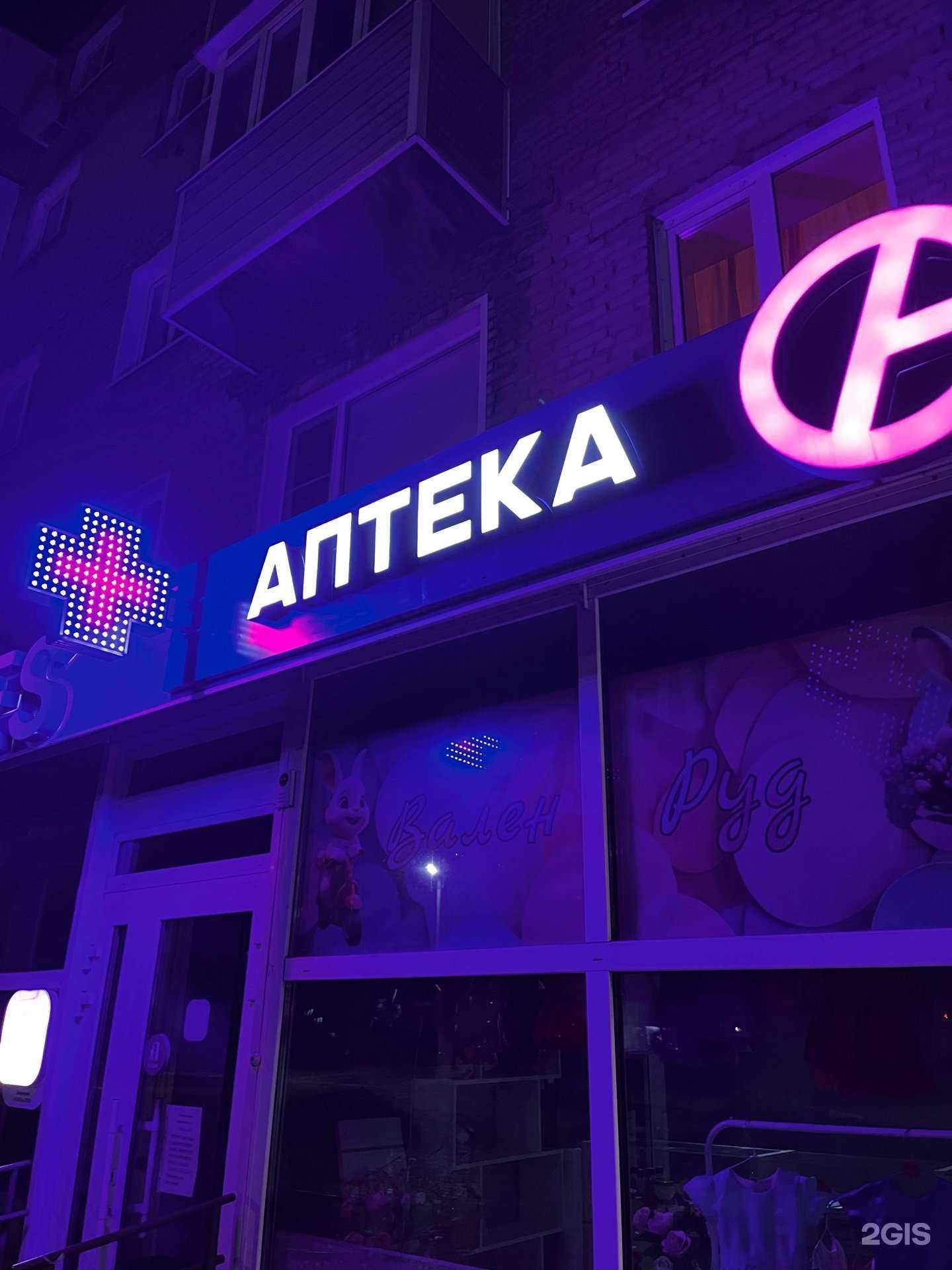 Отзывы на компанию Апрель в Рубцовске c фото