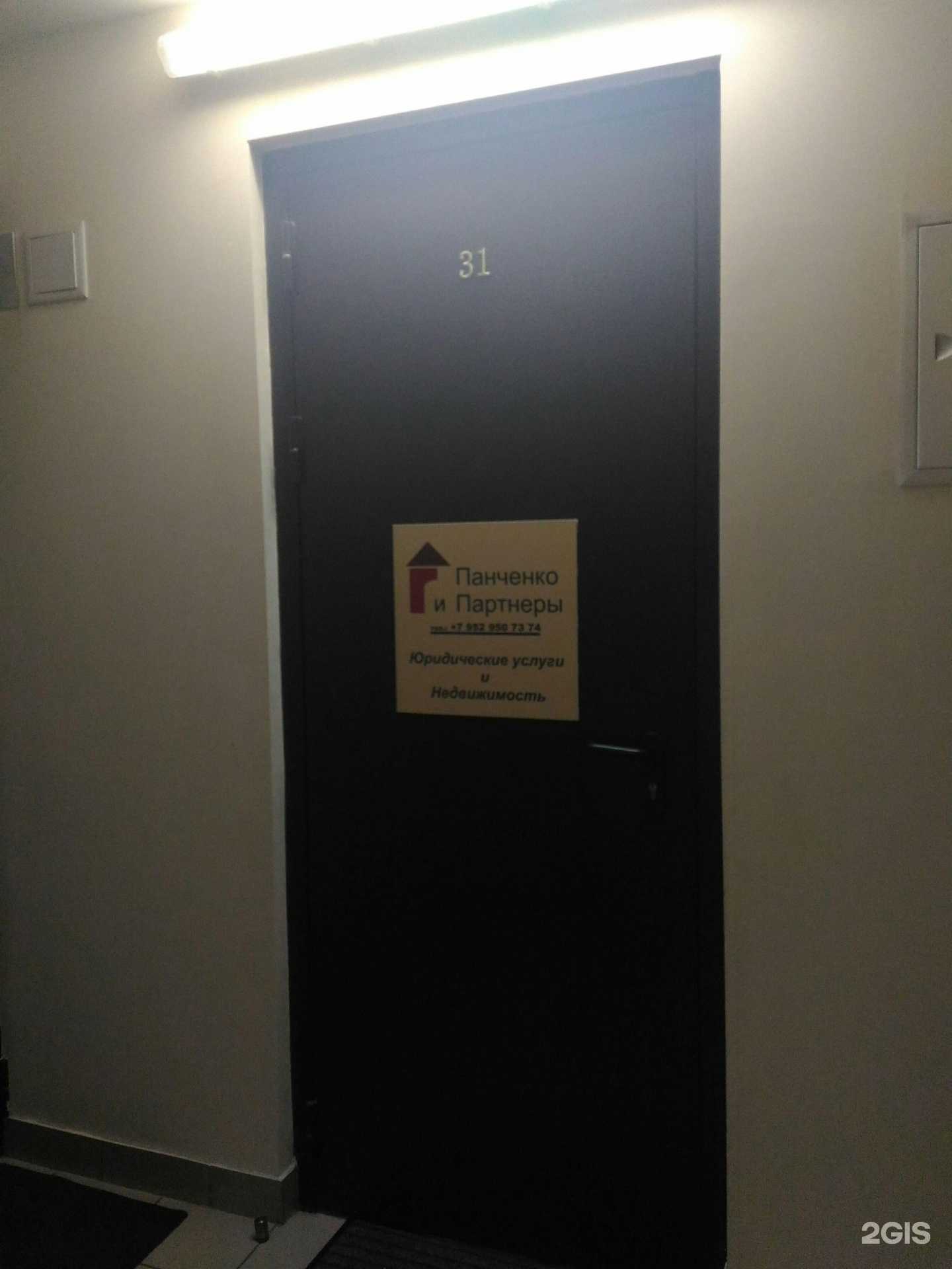 Отзывы на компанию Панченко и партнеры в г. Воронеж c фото