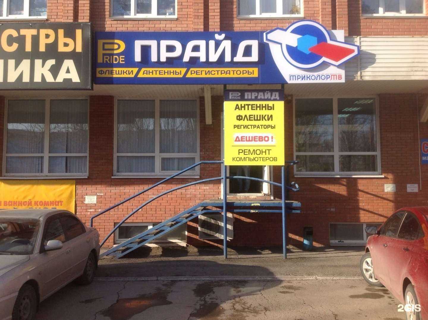 Отзывы на компанию Прайд в Тольятти c фото