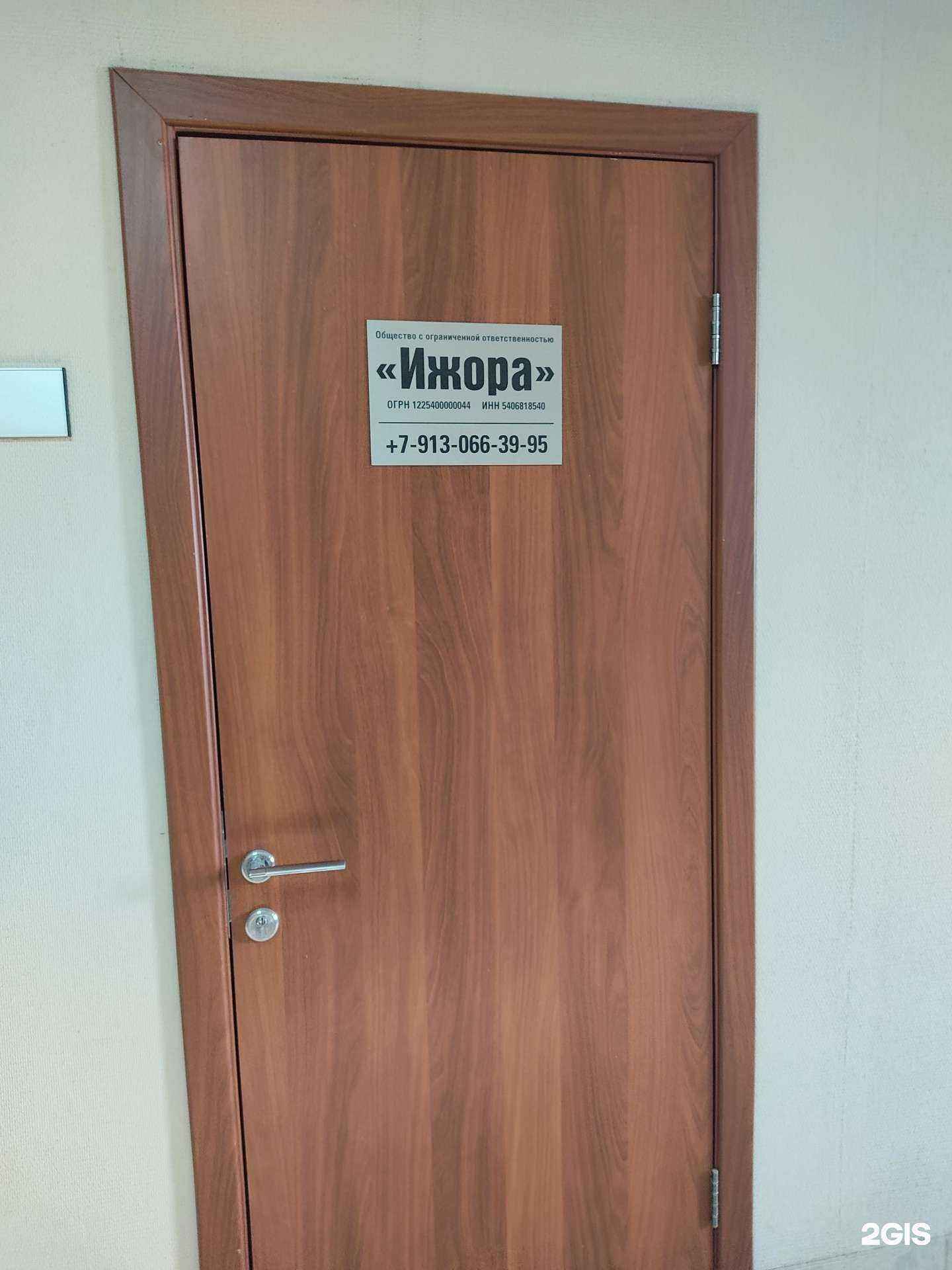Отзывы на компанию Ижора в г. Новосибирск c фото