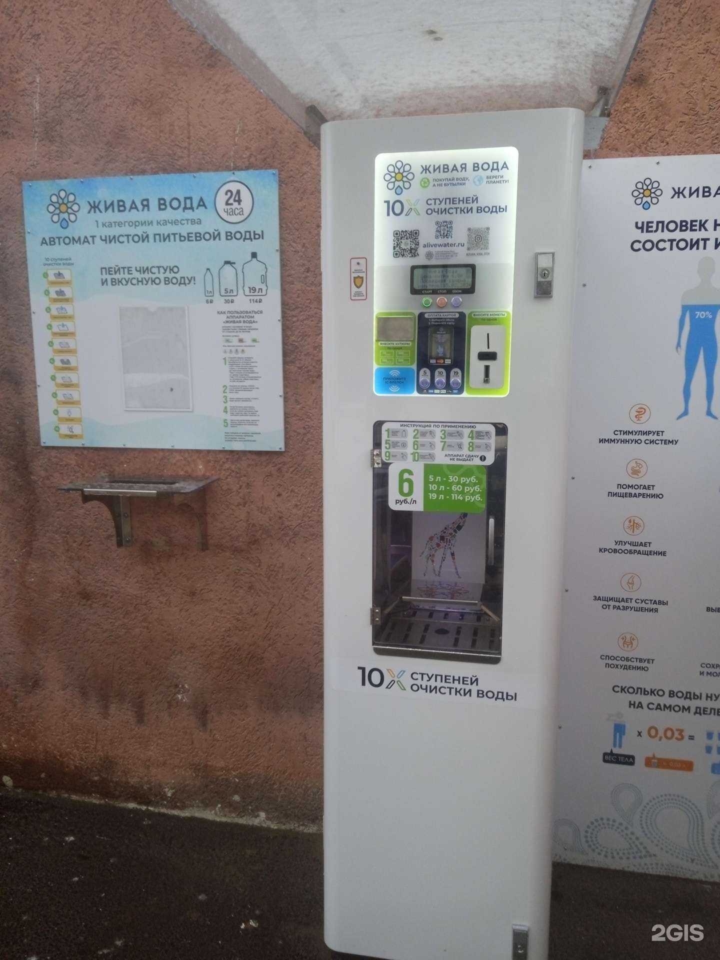 Отзывы на компанию Живая вода в Ставрополе c фото