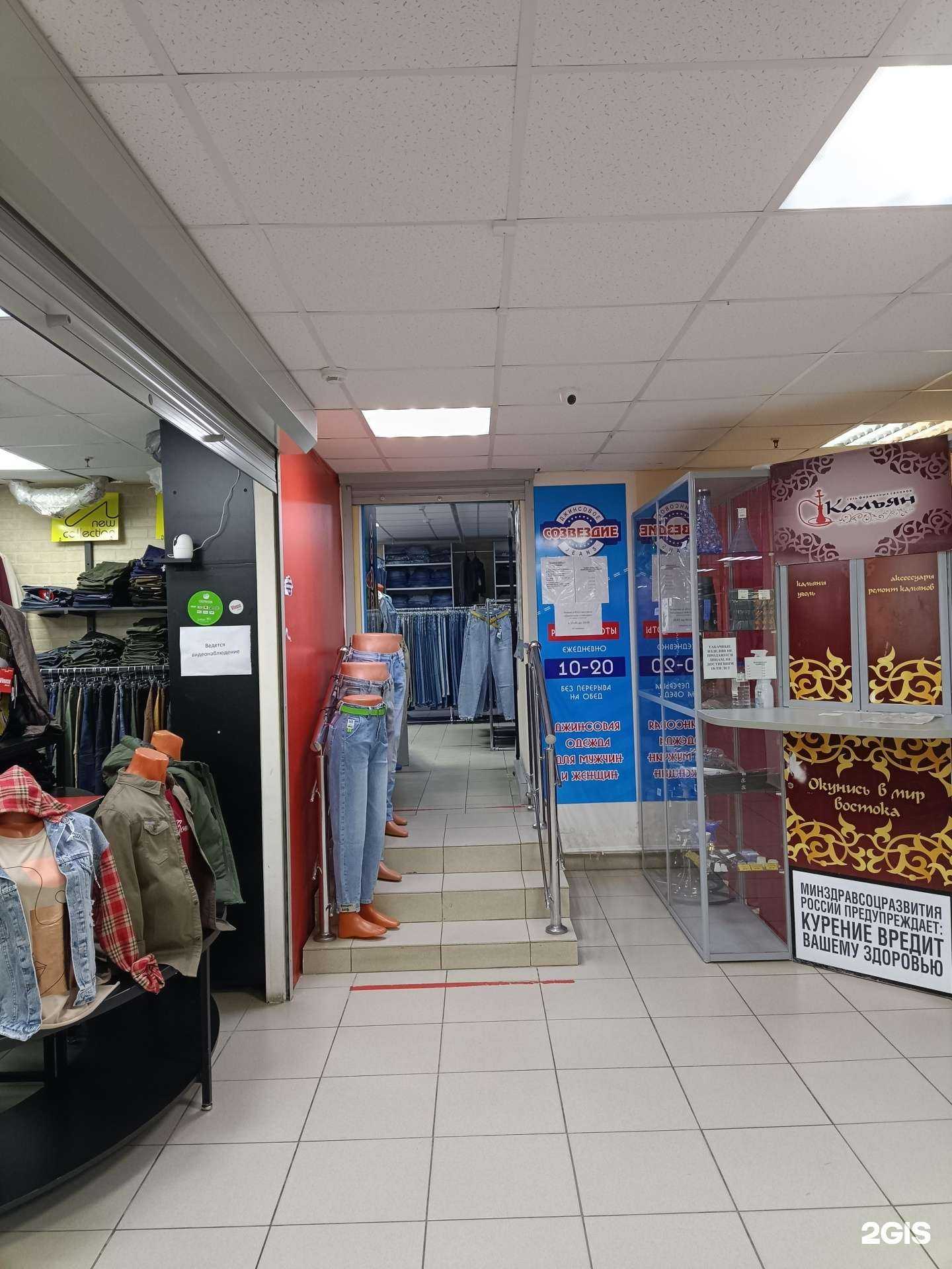 Отзывы на компанию Джинсовое Созвездие в Йошкар-Оле c фото