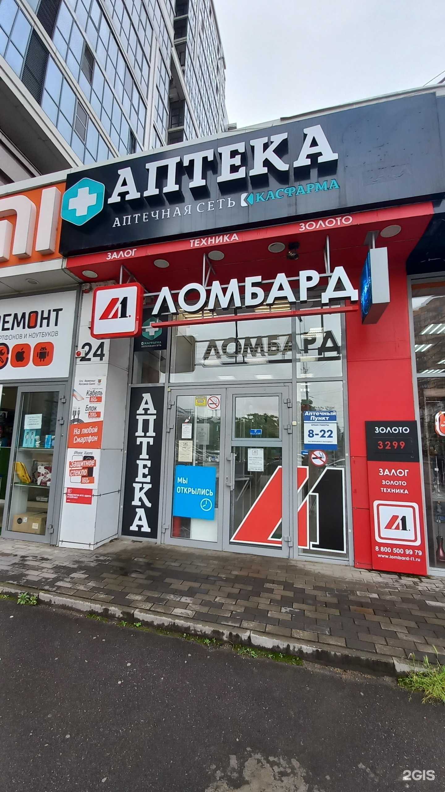 Отзывы на компанию Аптекаплюс в г. Краснодар c фото