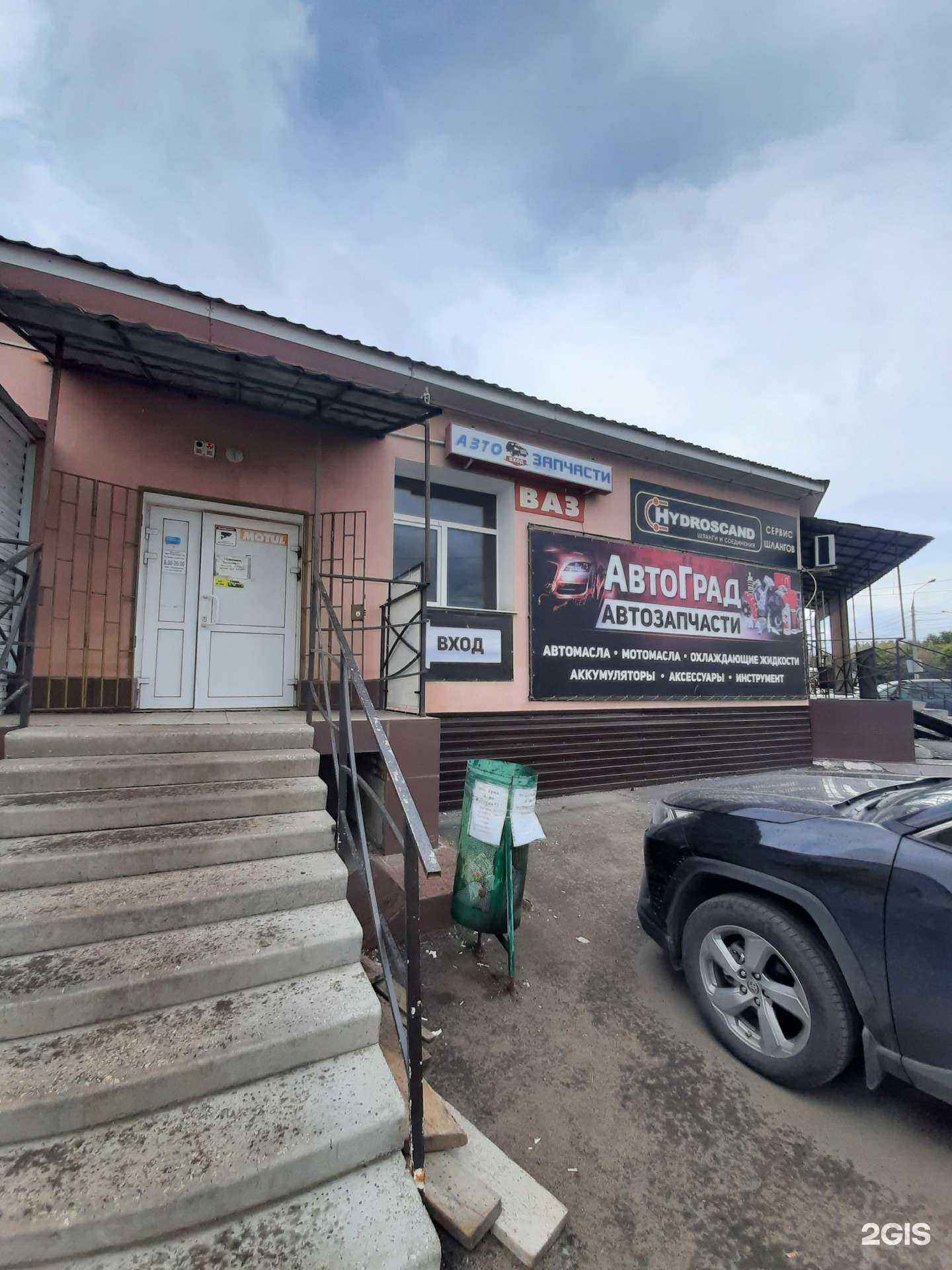 Отзывы на компанию АвтоГрад в Самаре c фото