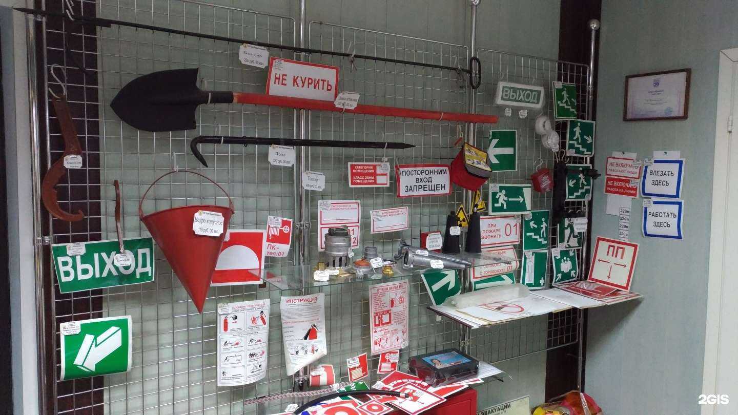 Отзывы на компанию Аудит Пожарной Безопасности в г. Великий Новгород c фото