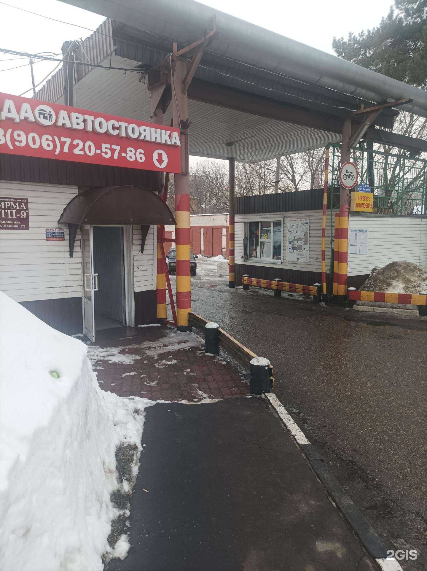 Отзывы на компанию Автосервис в Балашихе c фото - фотография 2 из 2