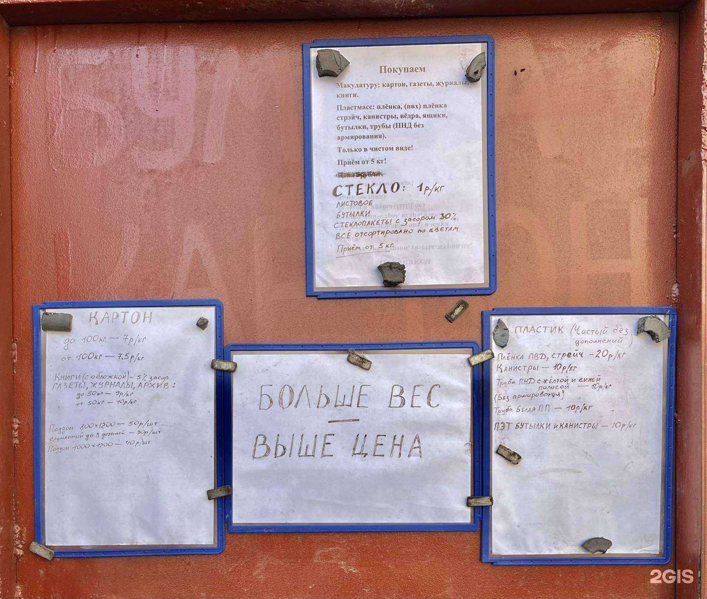 Отзывы на компанию Пункт приема металла и вторсырья в Перми c фото