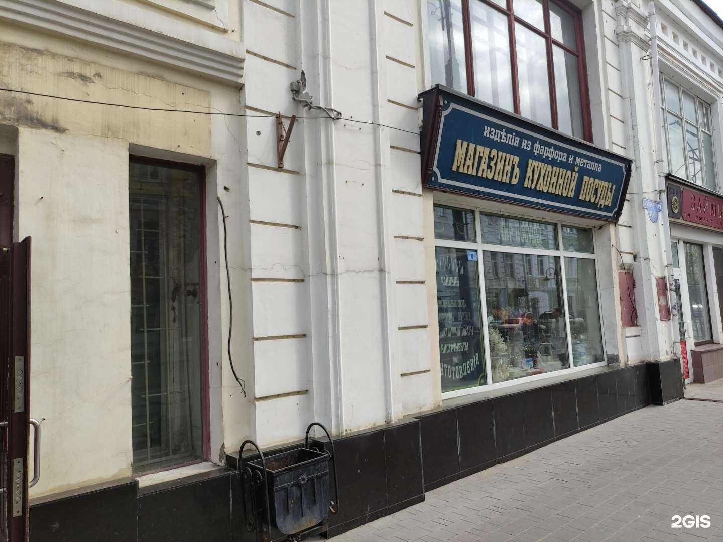 Отзывы на компанию Мир посуды в Рыбинске c фото