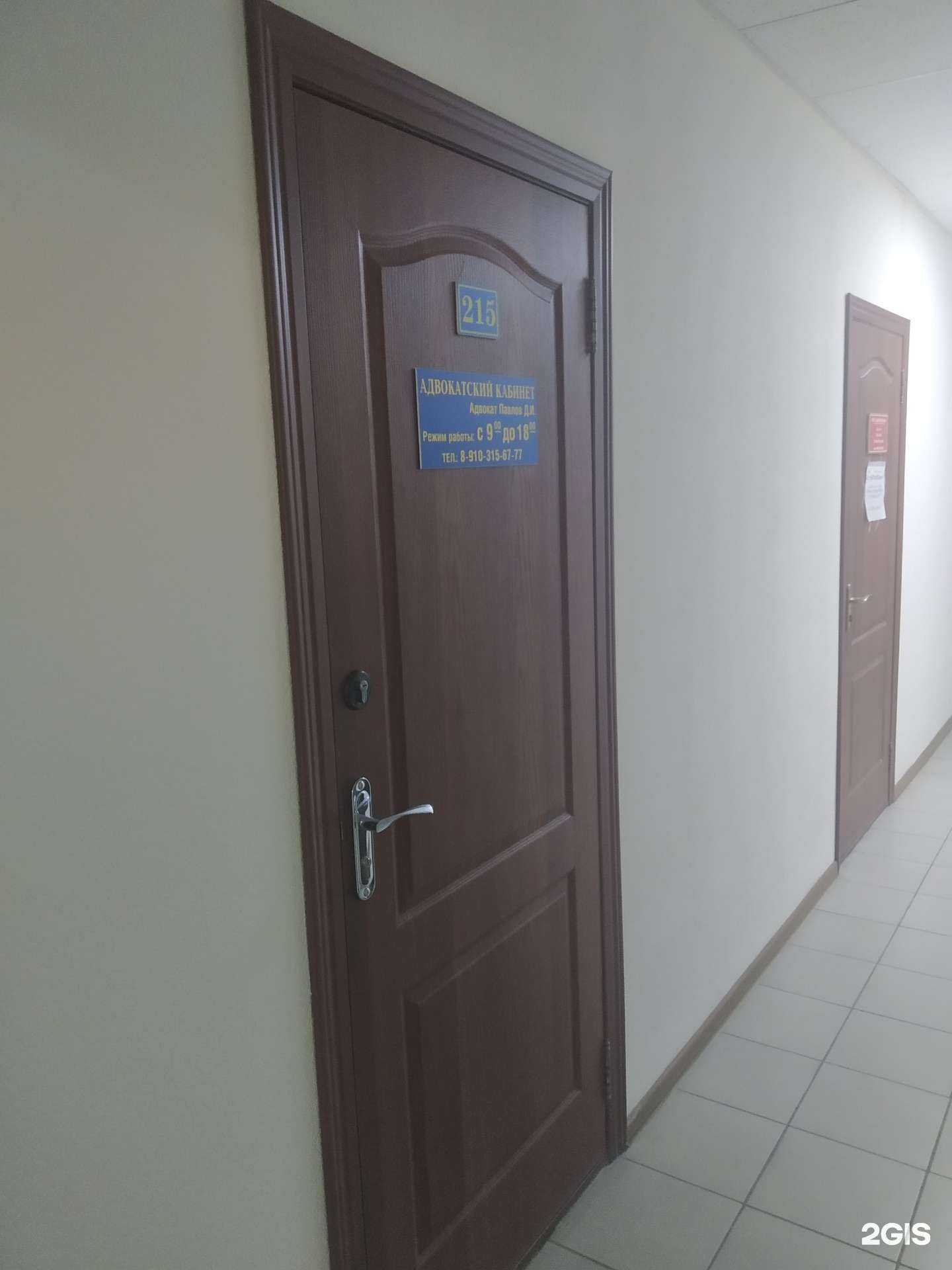 Отзывы на компанию Адвокатский кабинет Павлова Д.И. в Курске c фото