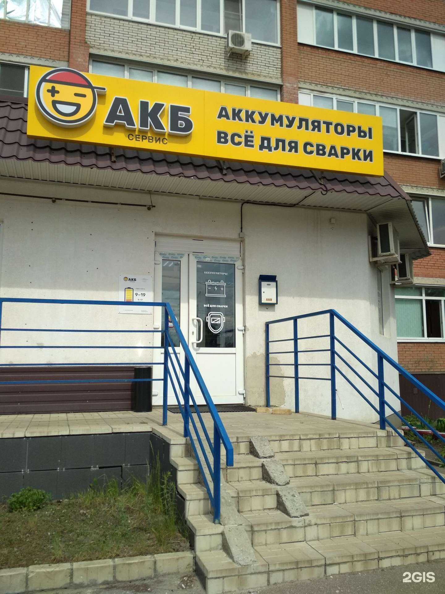 Отзывы на компанию АКБ-Сервис в Пензе c фото