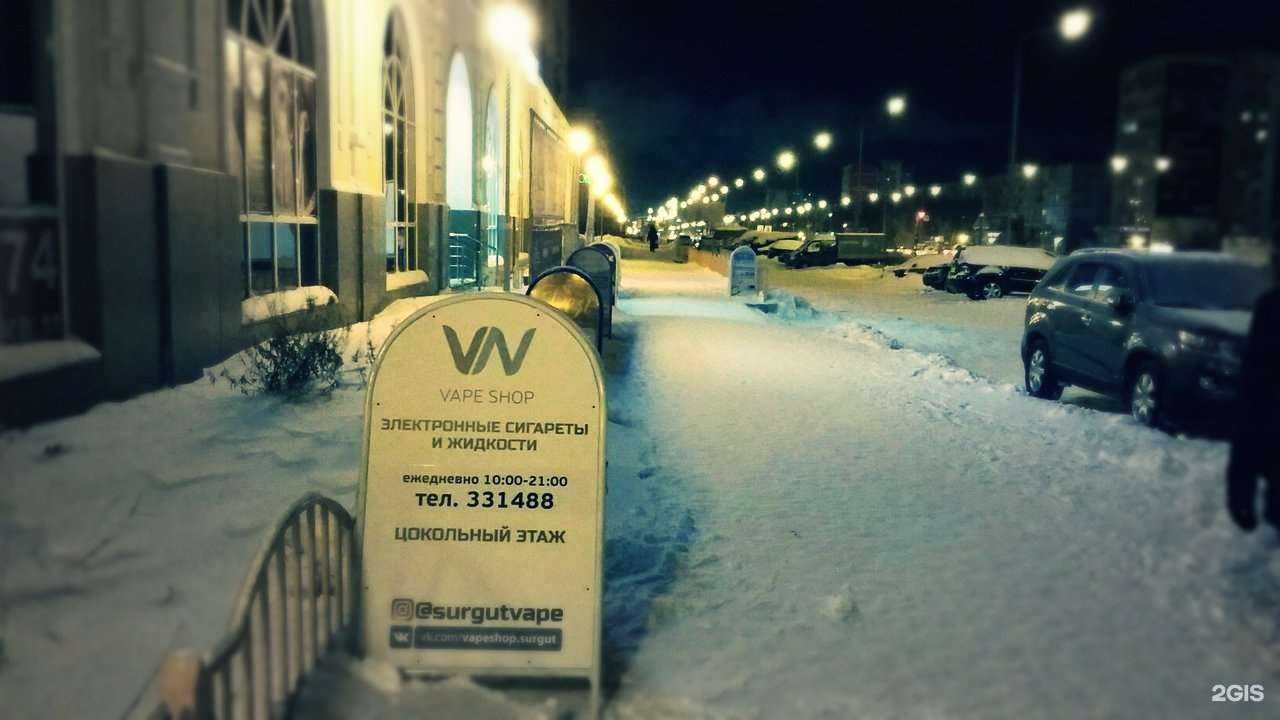 Отзывы на компанию Nargilia в Сургуте c фото