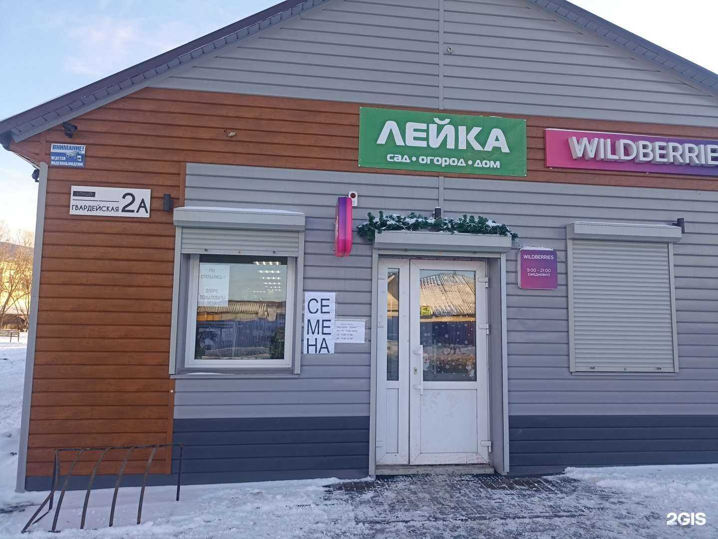 Отзывы на компанию Лейка в Кургане c фото