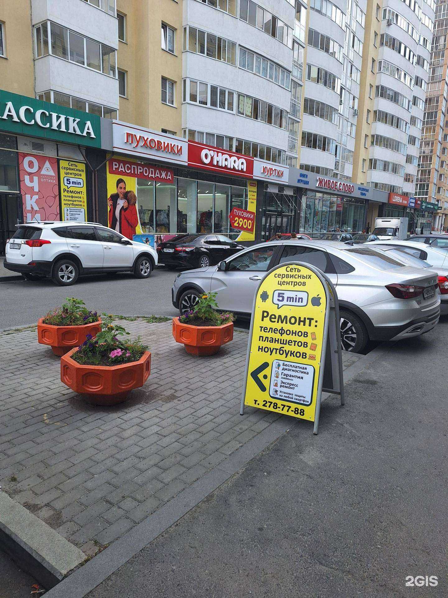 Отзывы на компанию 5 минут в Екатеринбурге c фото