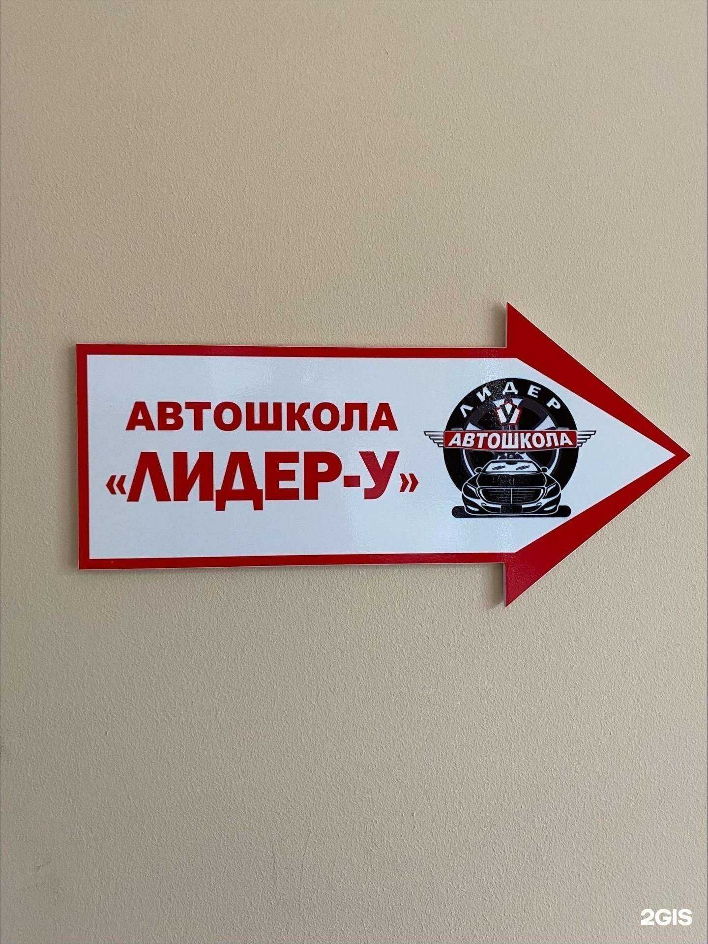 Отзывы на компанию Лидер-У в г. Уссурийск c фото