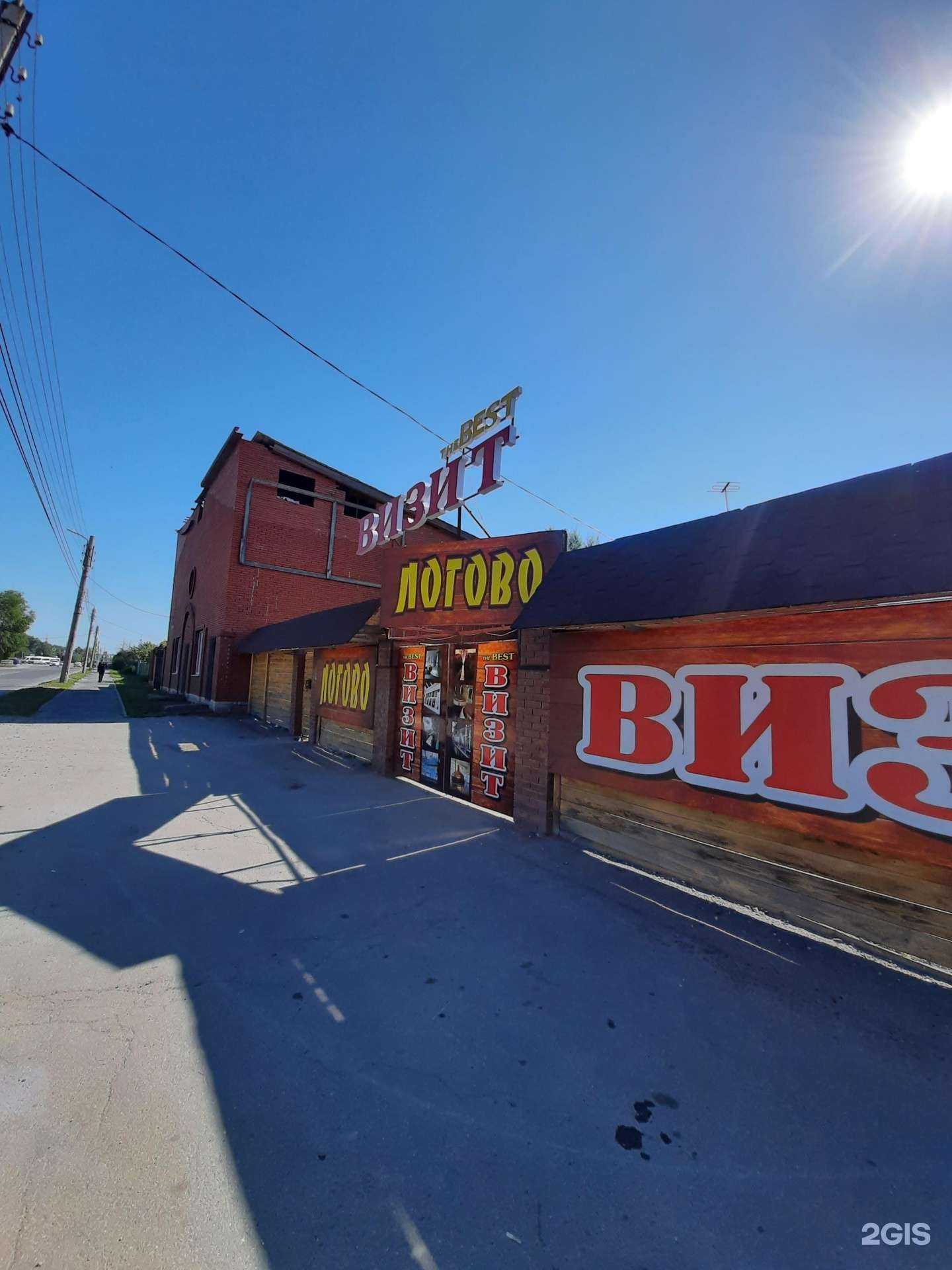 Отзывы на компанию Визит в г. Сызрань c фото