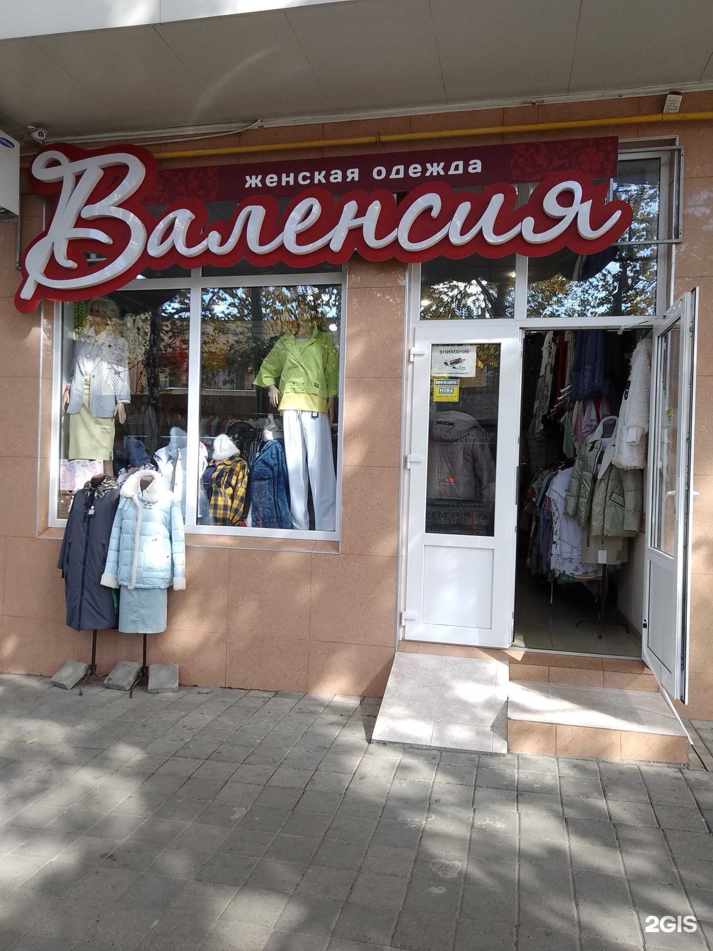 Отзывы на компанию Валенсия в г. Анапа c фото