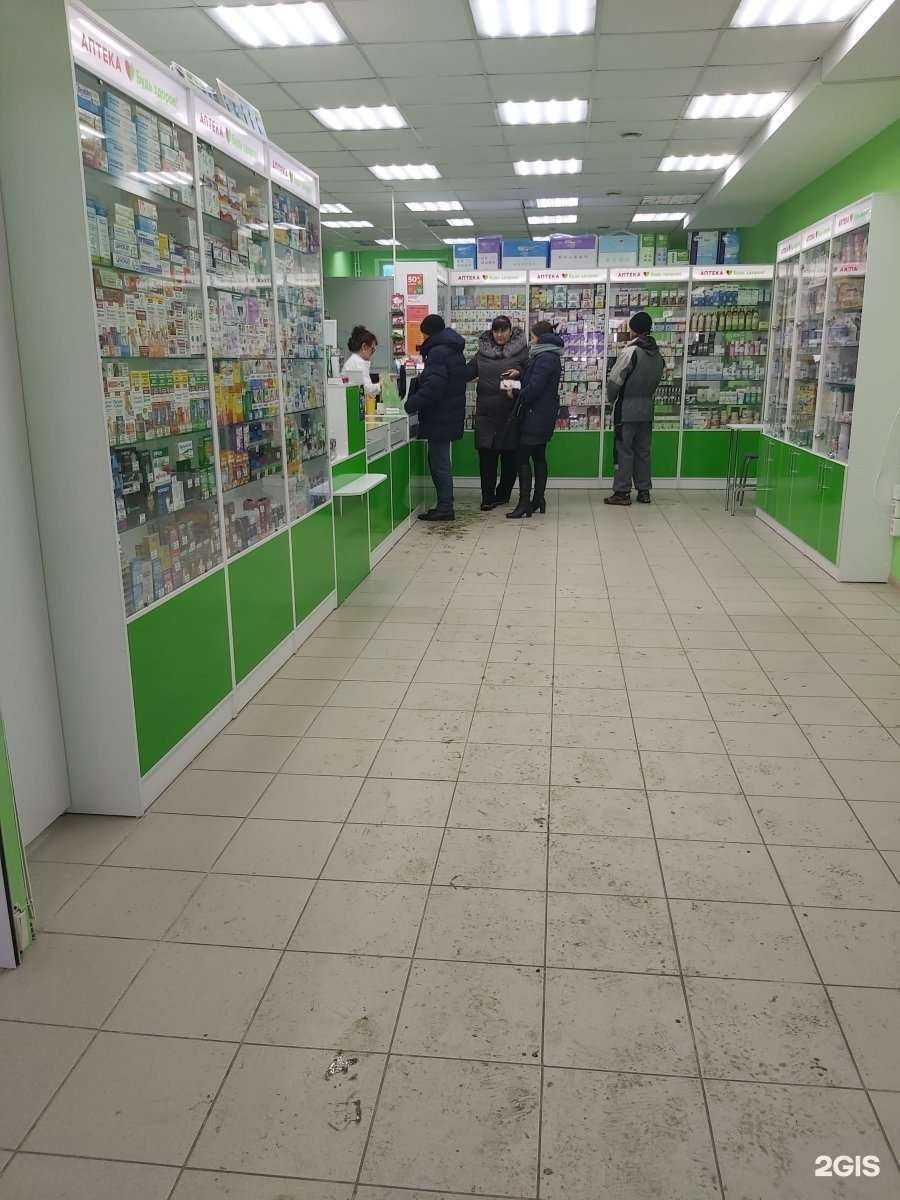 Отзывы на компанию Будь здоров! в Иркутске c фото