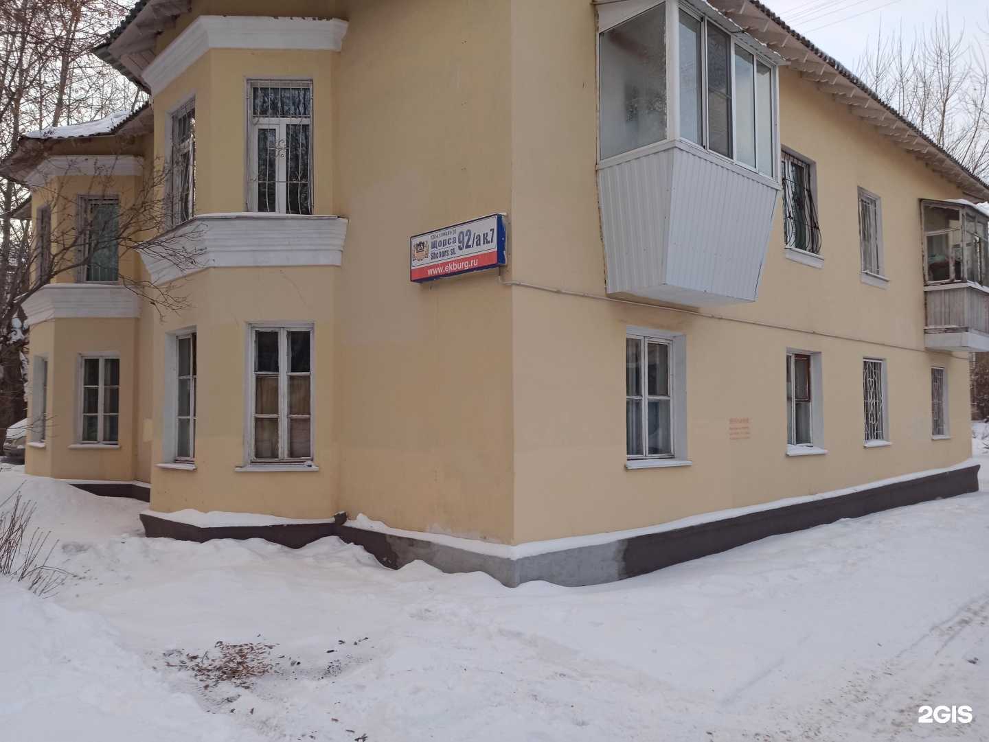 Отзывы на компанию Строительная компания в Екатеринбурге c фото