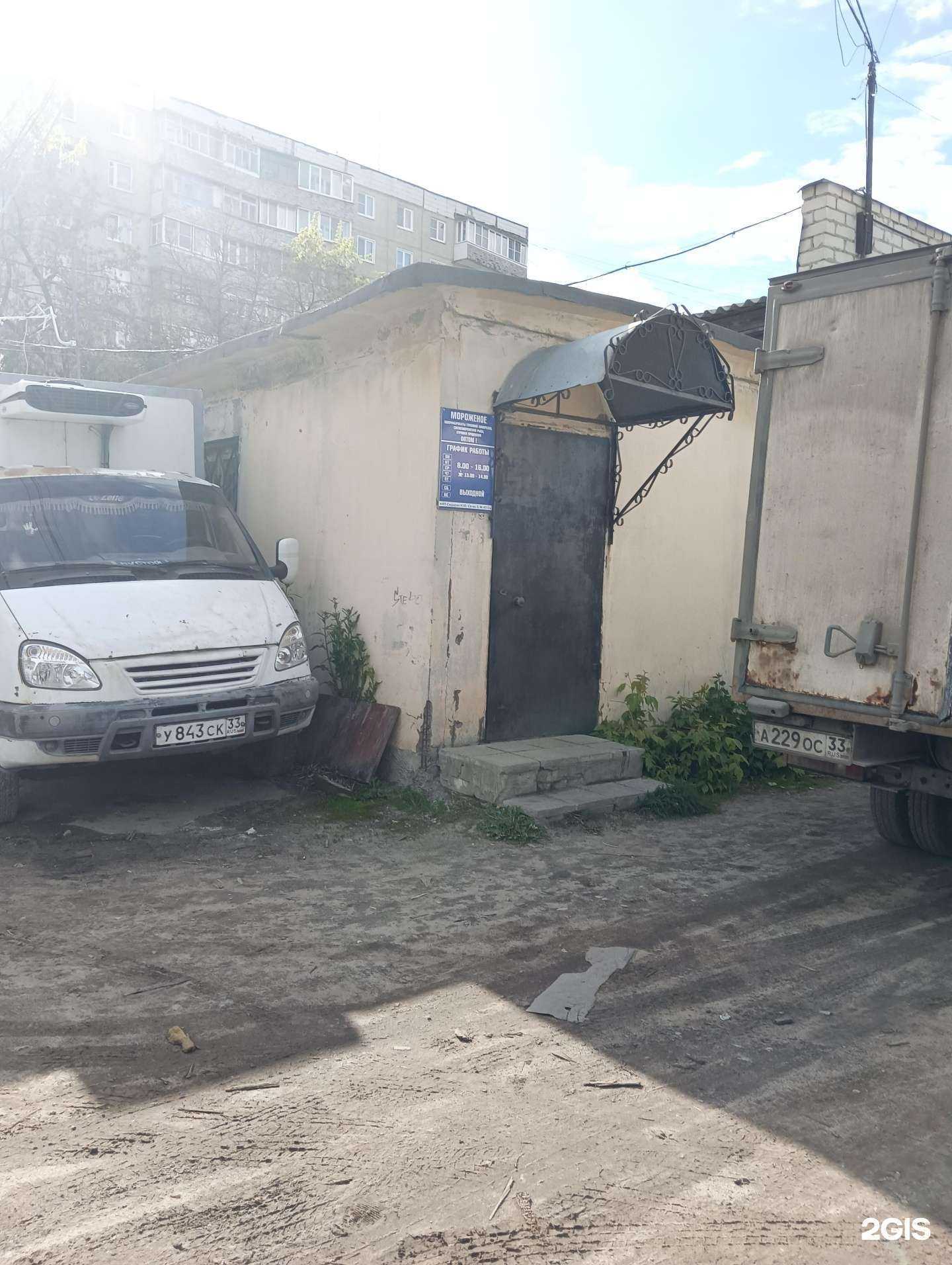 Отзывы на компанию Магазин замороженной продукции в Муроме c фото