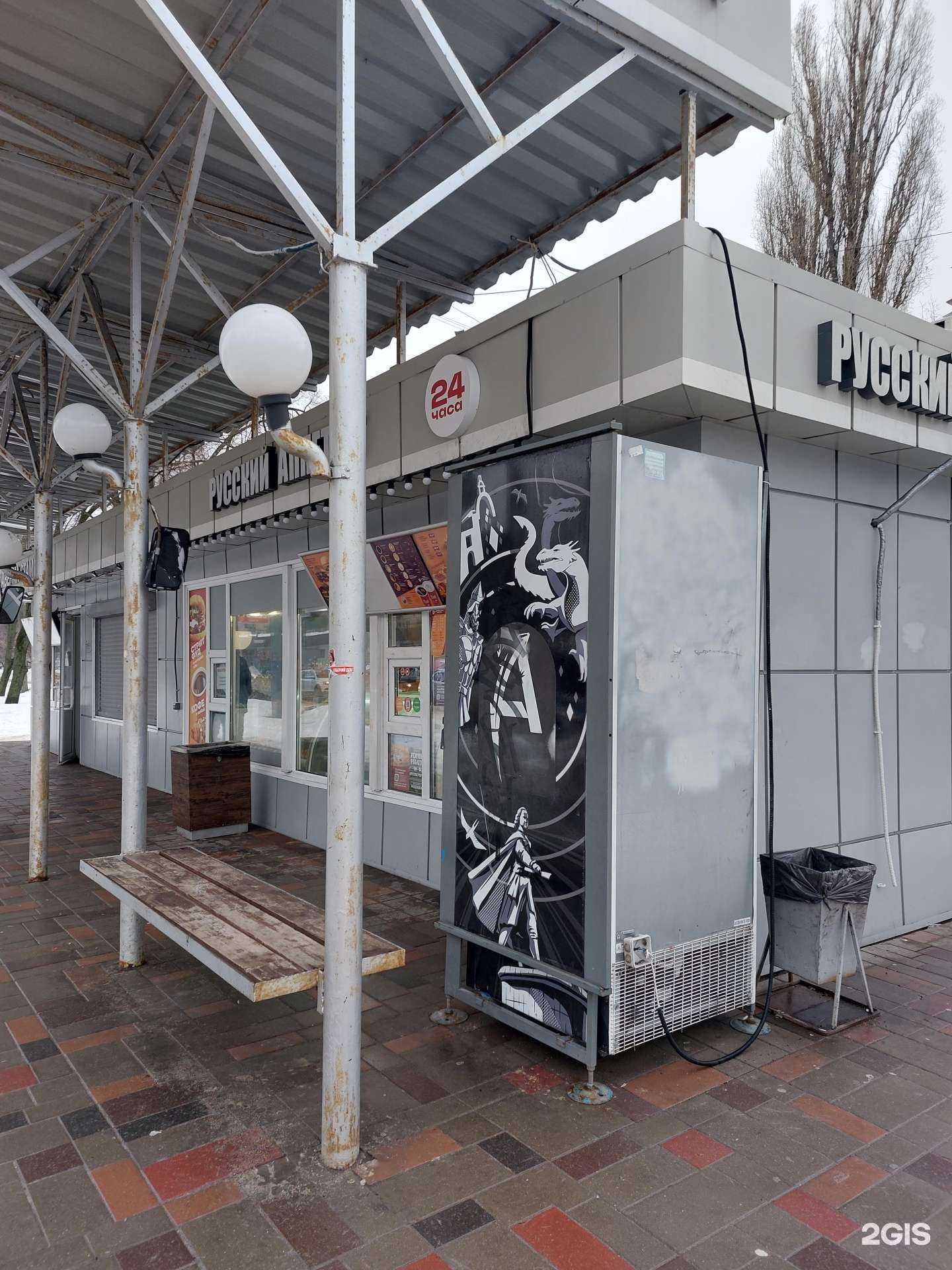 Отзывы на компанию Русский аппетит в Липецке c фото - фотография 2 из 2