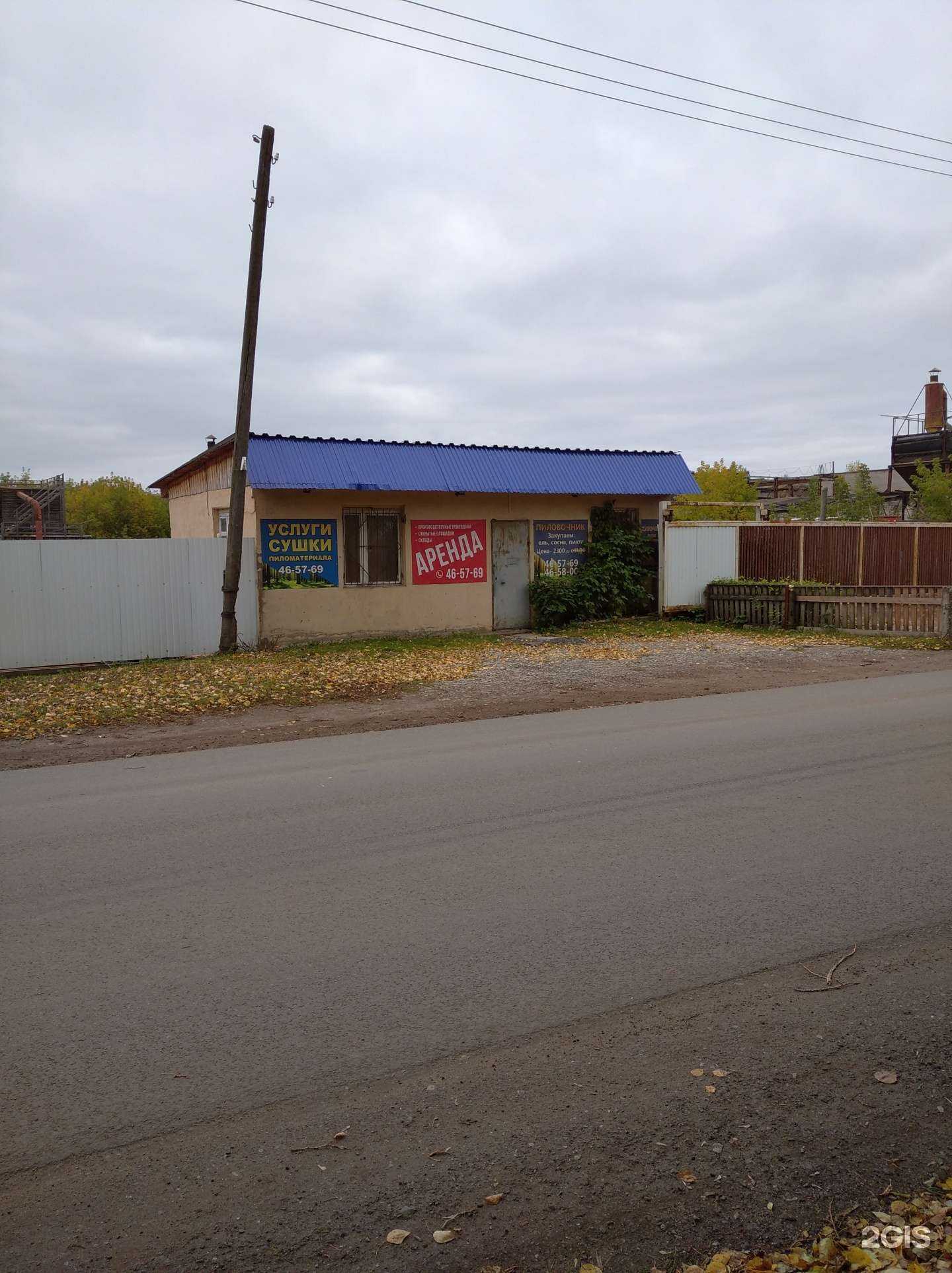 Отзывы на компанию КировЛесОпт в г. Киров c фото