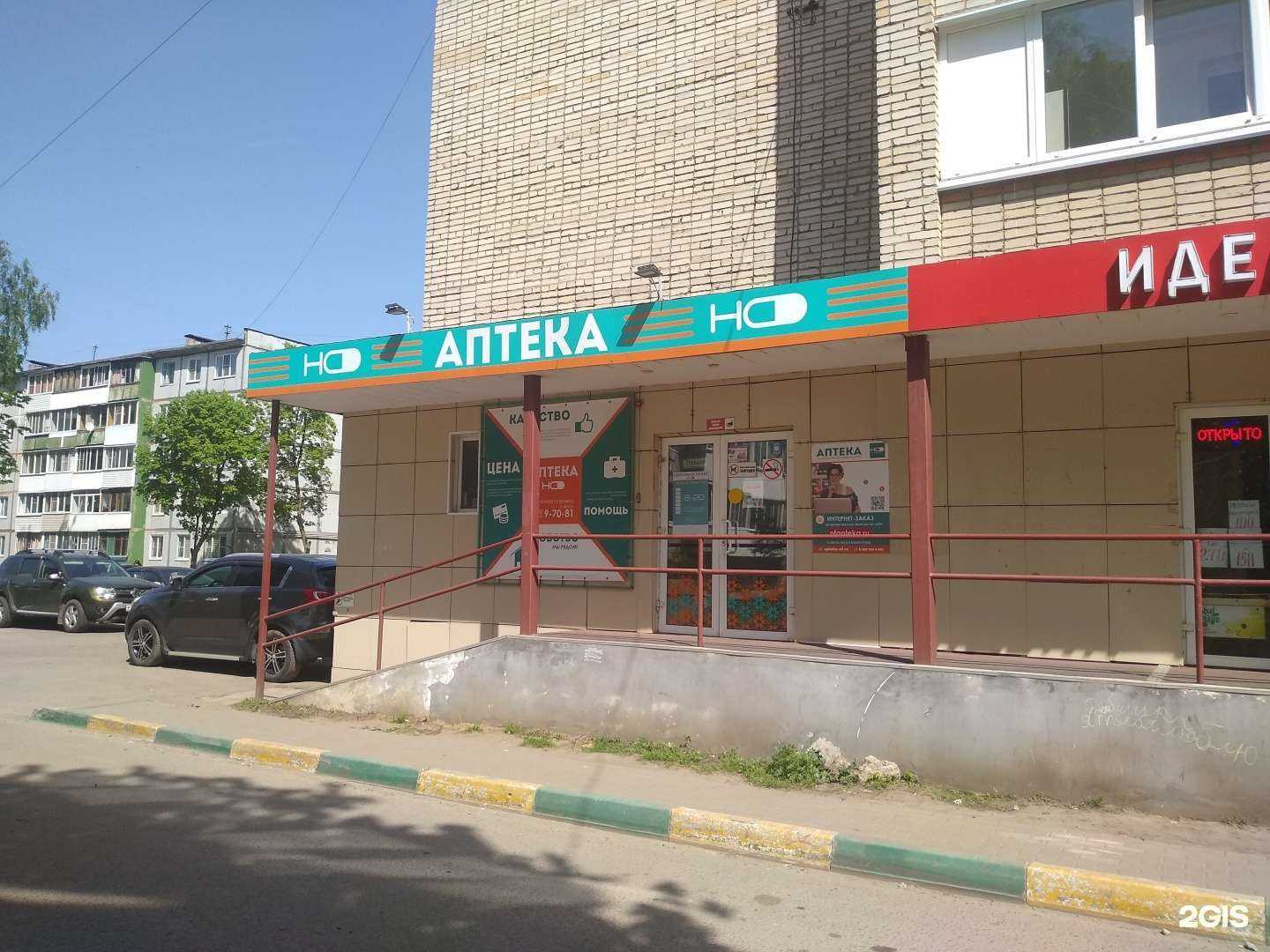 Отзывы на компанию Надежда-Фарм в Новомосковске c фото