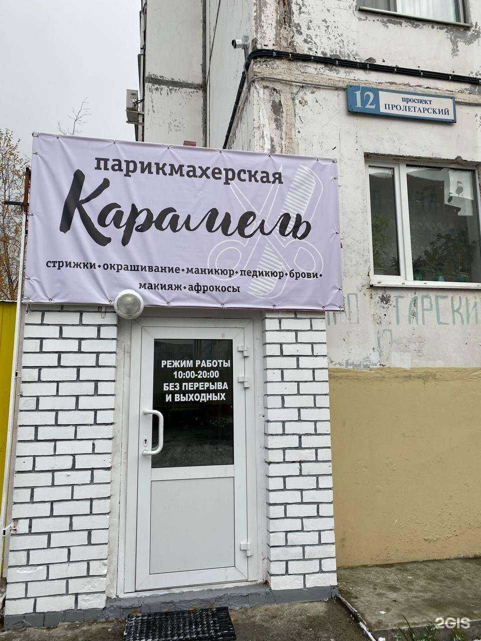 Отзывы на компанию Карамель в г. Сургут c фото