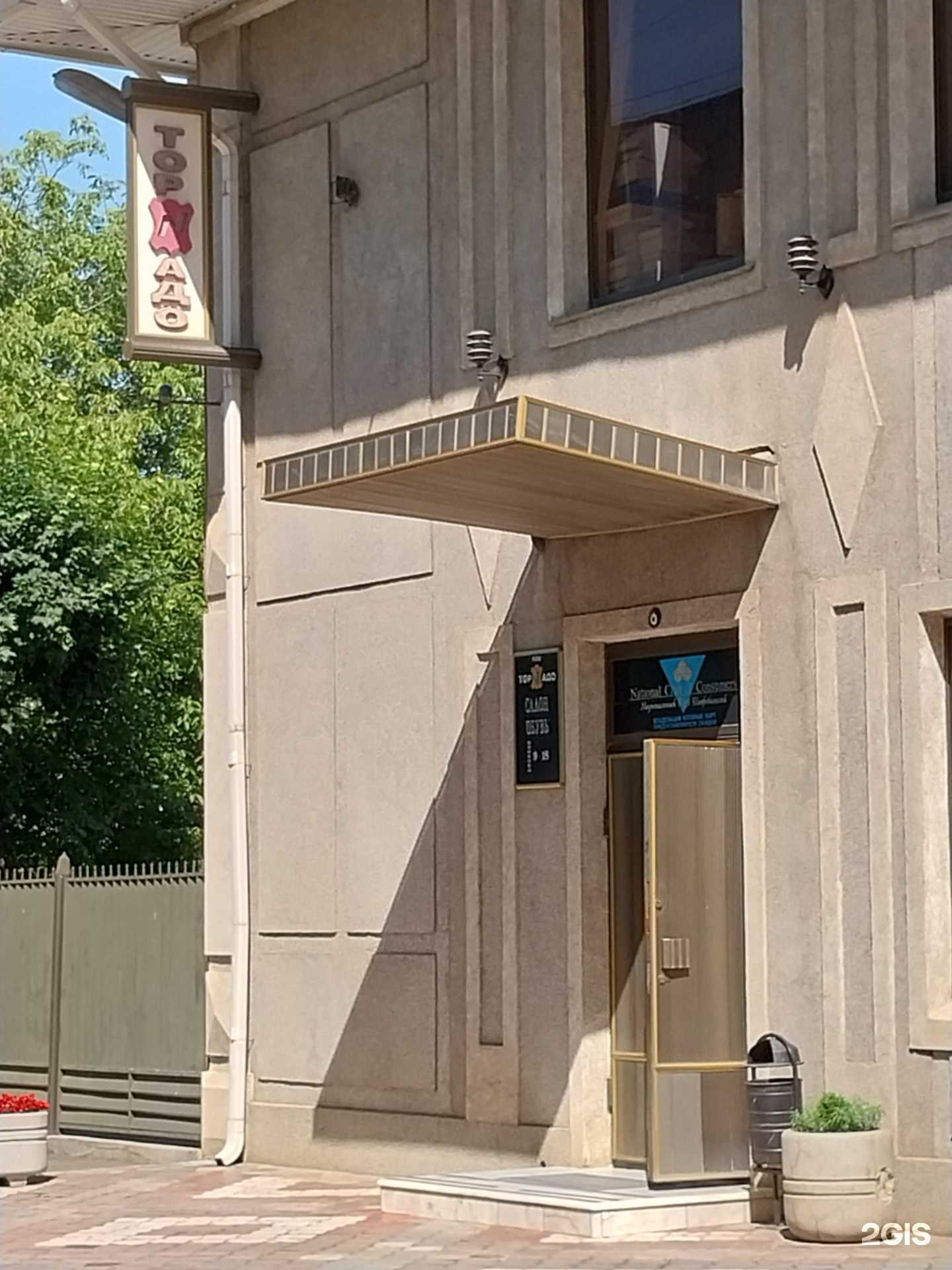 Отзывы на компанию Торnадо в Армавире c фото