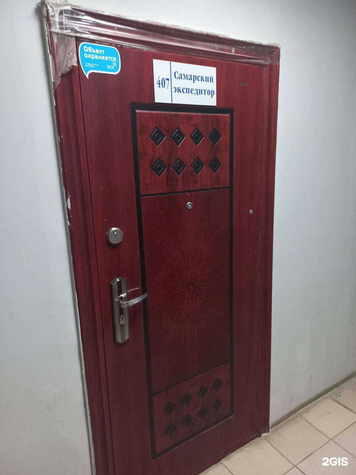 Отзывы на компанию Самарский экспедитор в г. Самара c фото