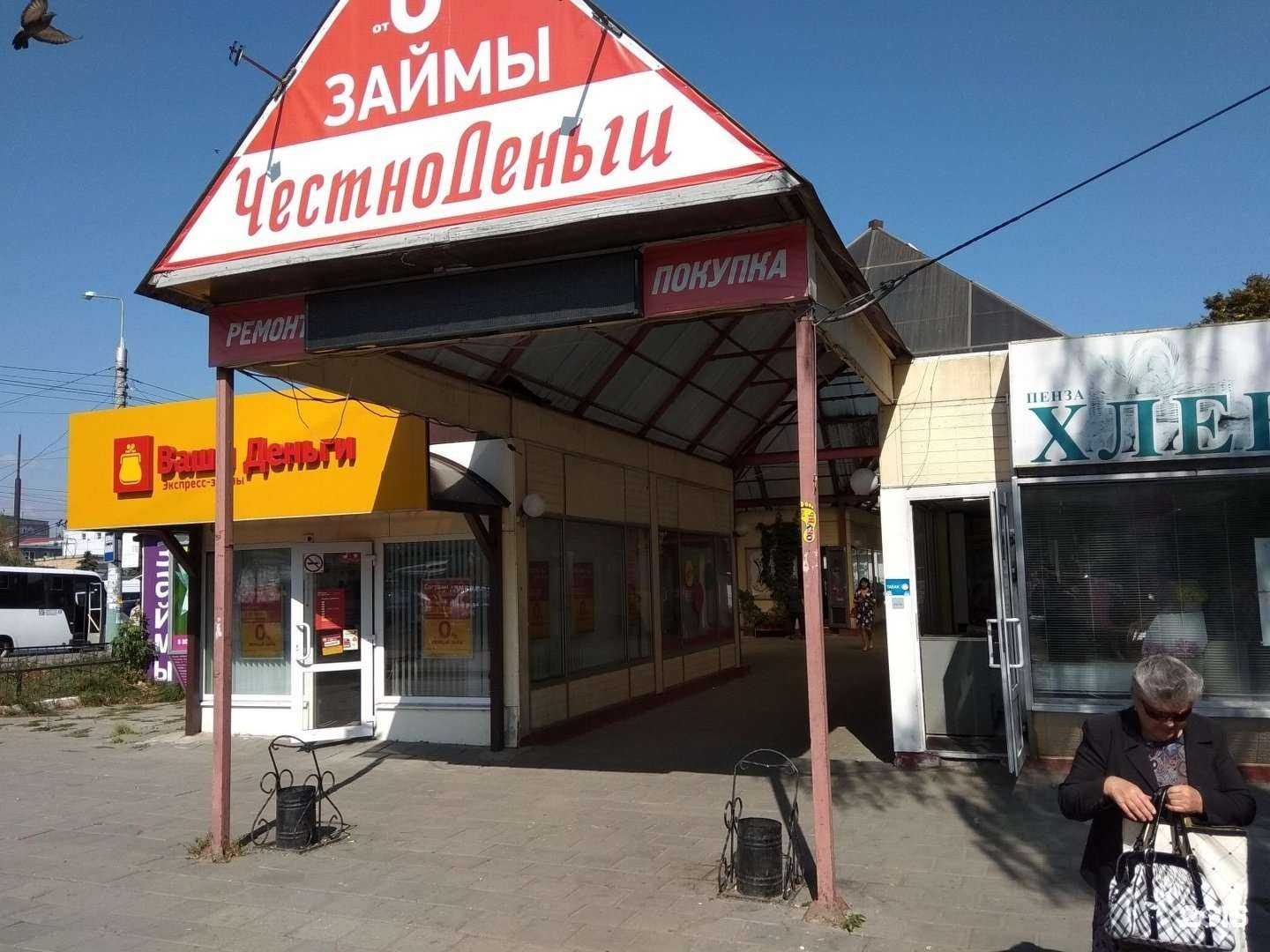 Отзывы на компанию Ломбард Чароит в Пензе c фото - фотография 2 из 2