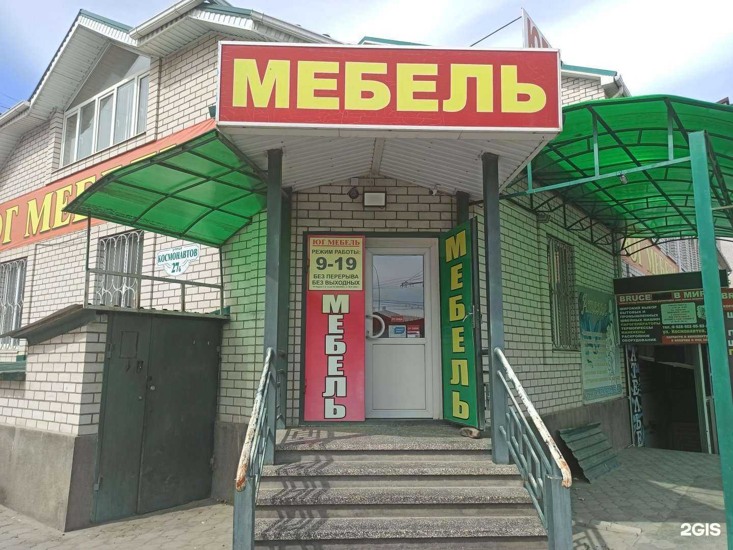 Отзывы на компанию Юг Мебель в г. Черкесск c фото
