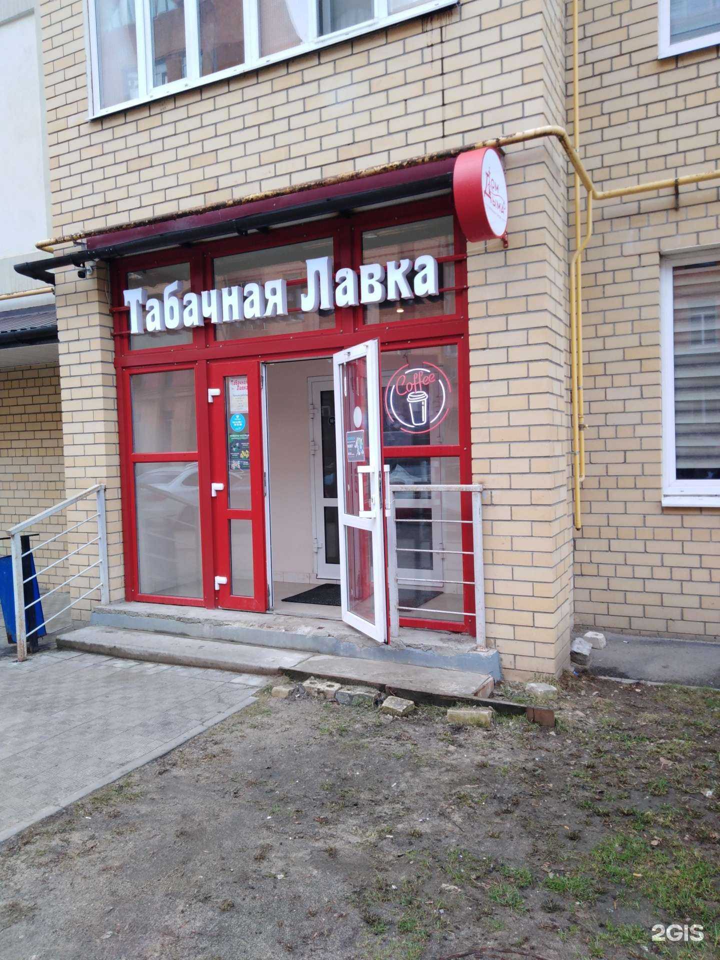 Отзывы на компанию Дом Дыма в г. Тверь c фото